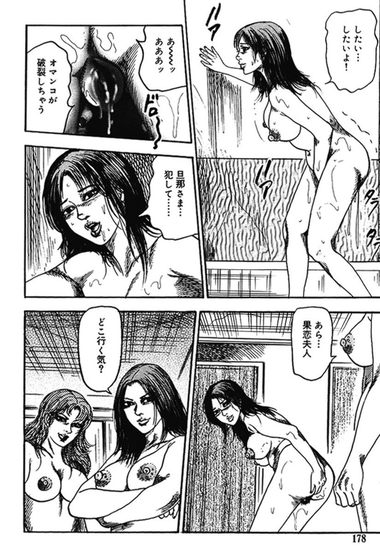 Hereditary of M Woman 4 page 177 - blowjob anal hentai manga - read online free