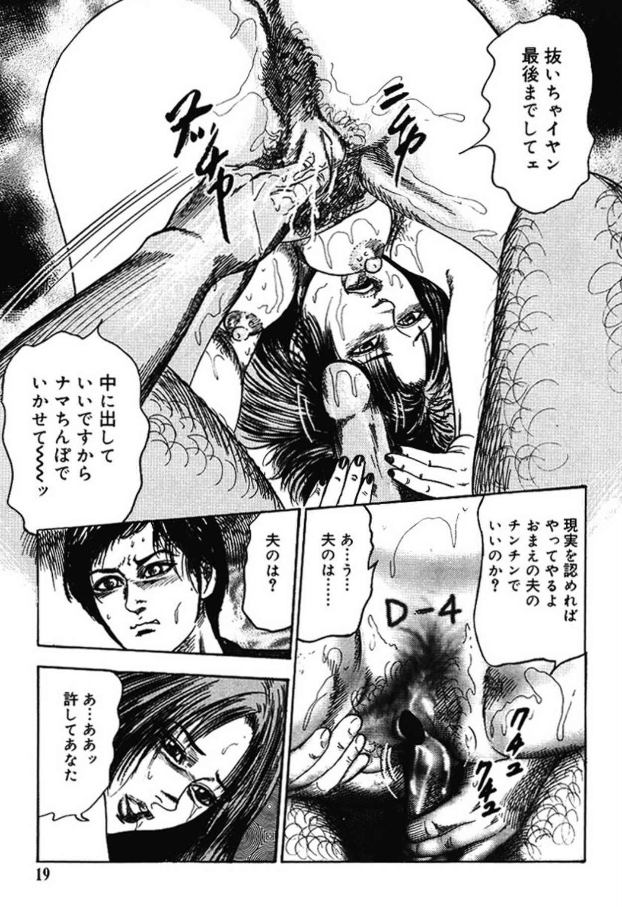 Hereditary of M Woman 4 page 18 - anal sex toys hentai manga - read online free