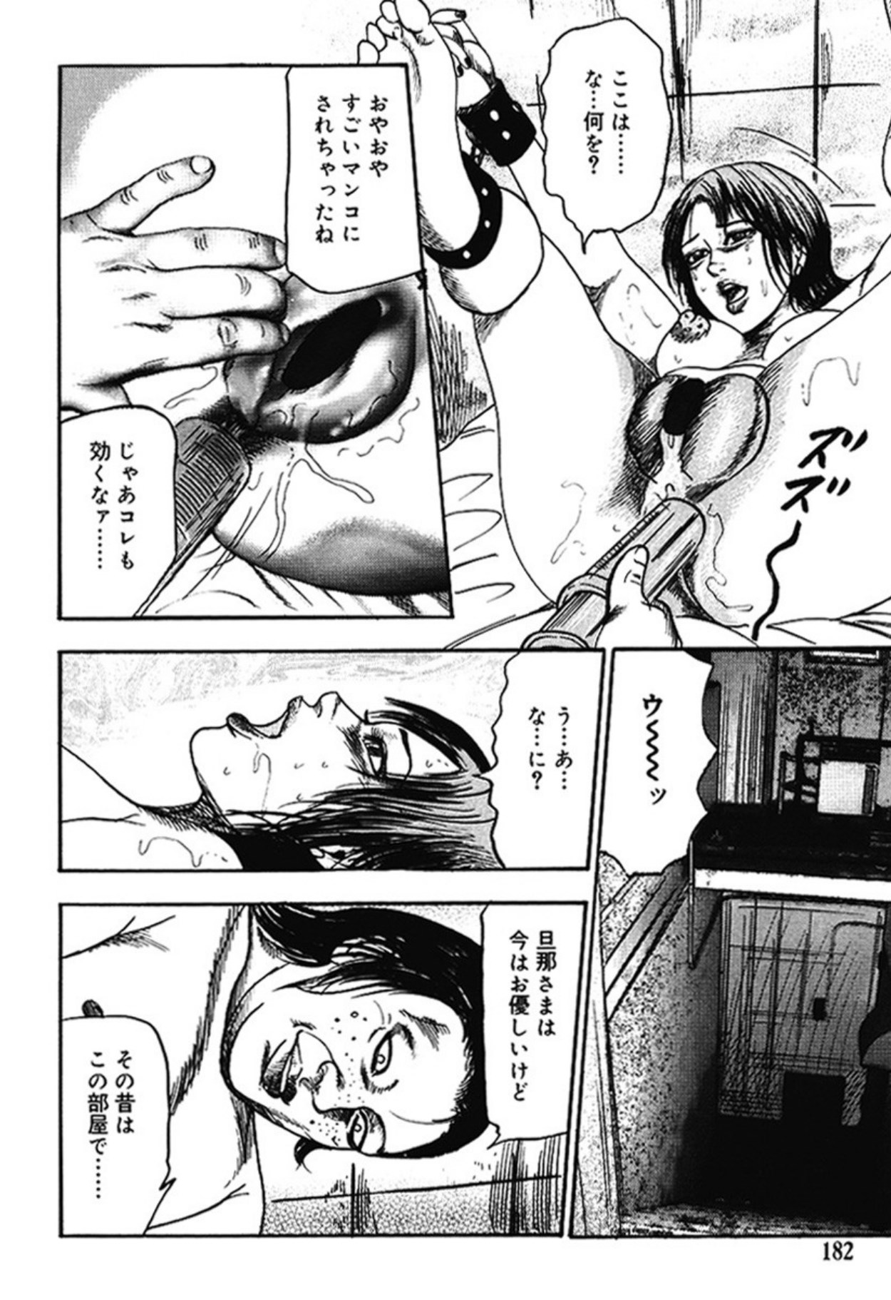 Hereditary of M Woman 4 page 181 - anal sex toys hentai manga - read online free