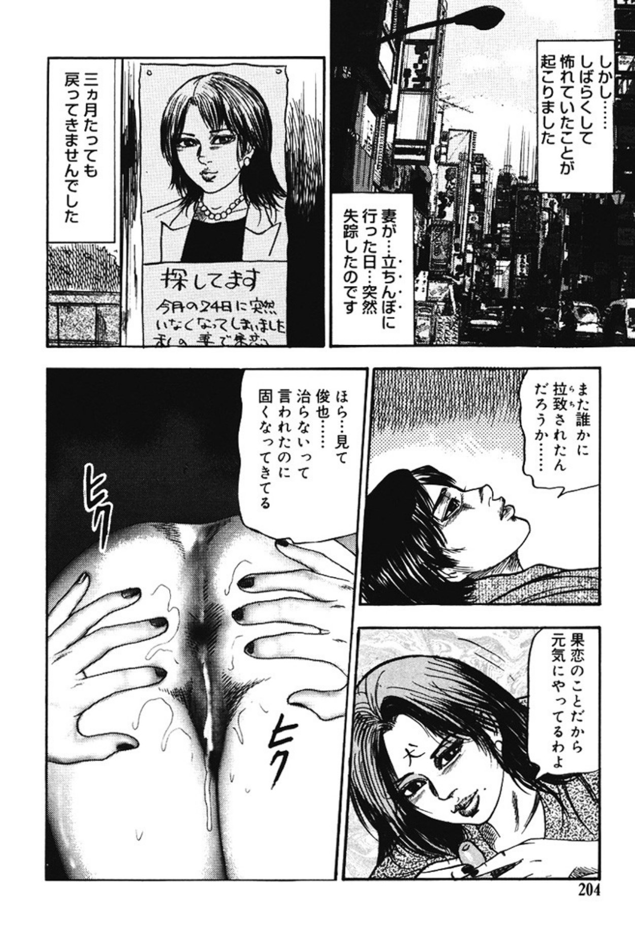 Hereditary of M Woman 4 page 203 - blowjob anal hentai manga - read online free