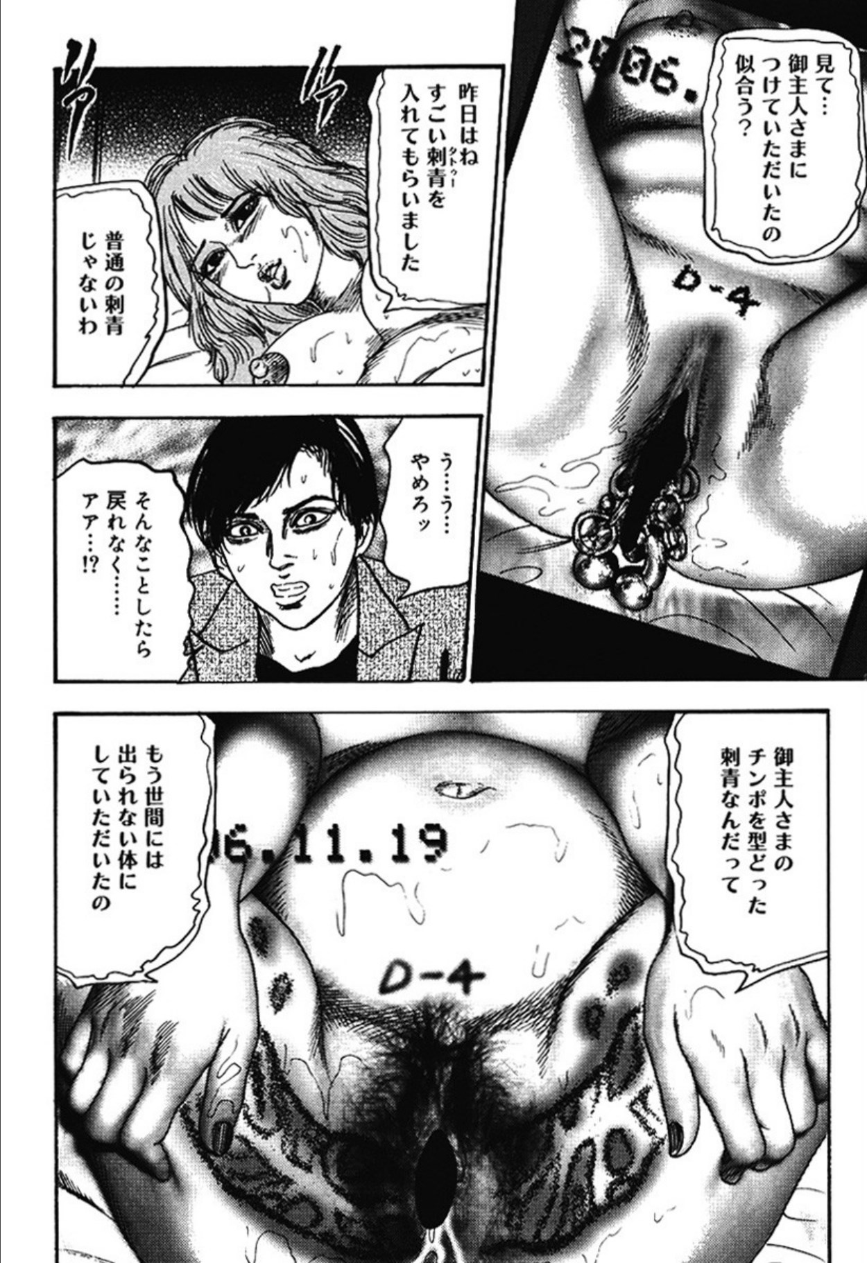 Hereditary of M Woman 4 page 207 - blowjob anal hentai manga - read online free