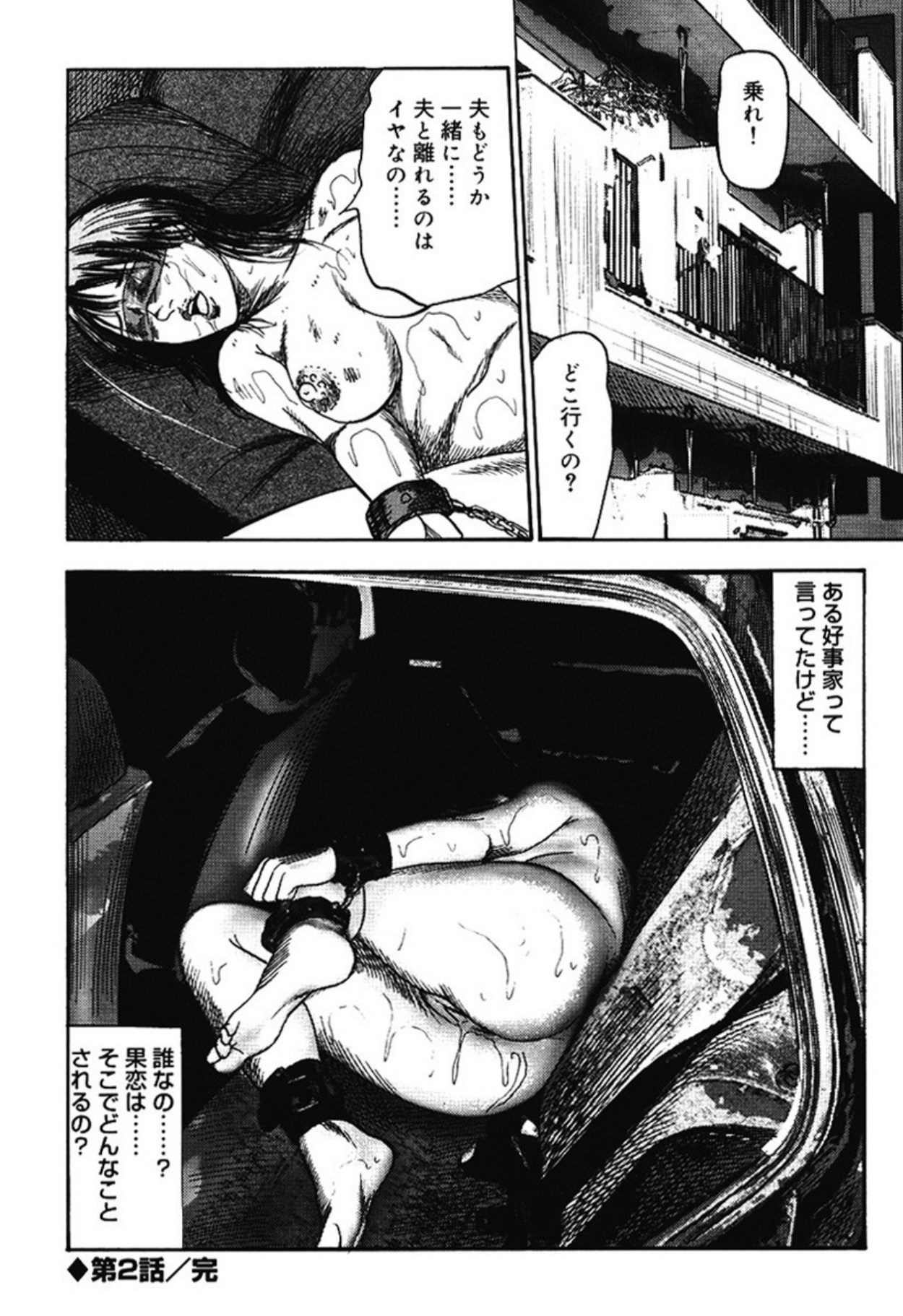 Hereditary of M Woman 4 page 41 - anal sex toys hentai manga - read online free