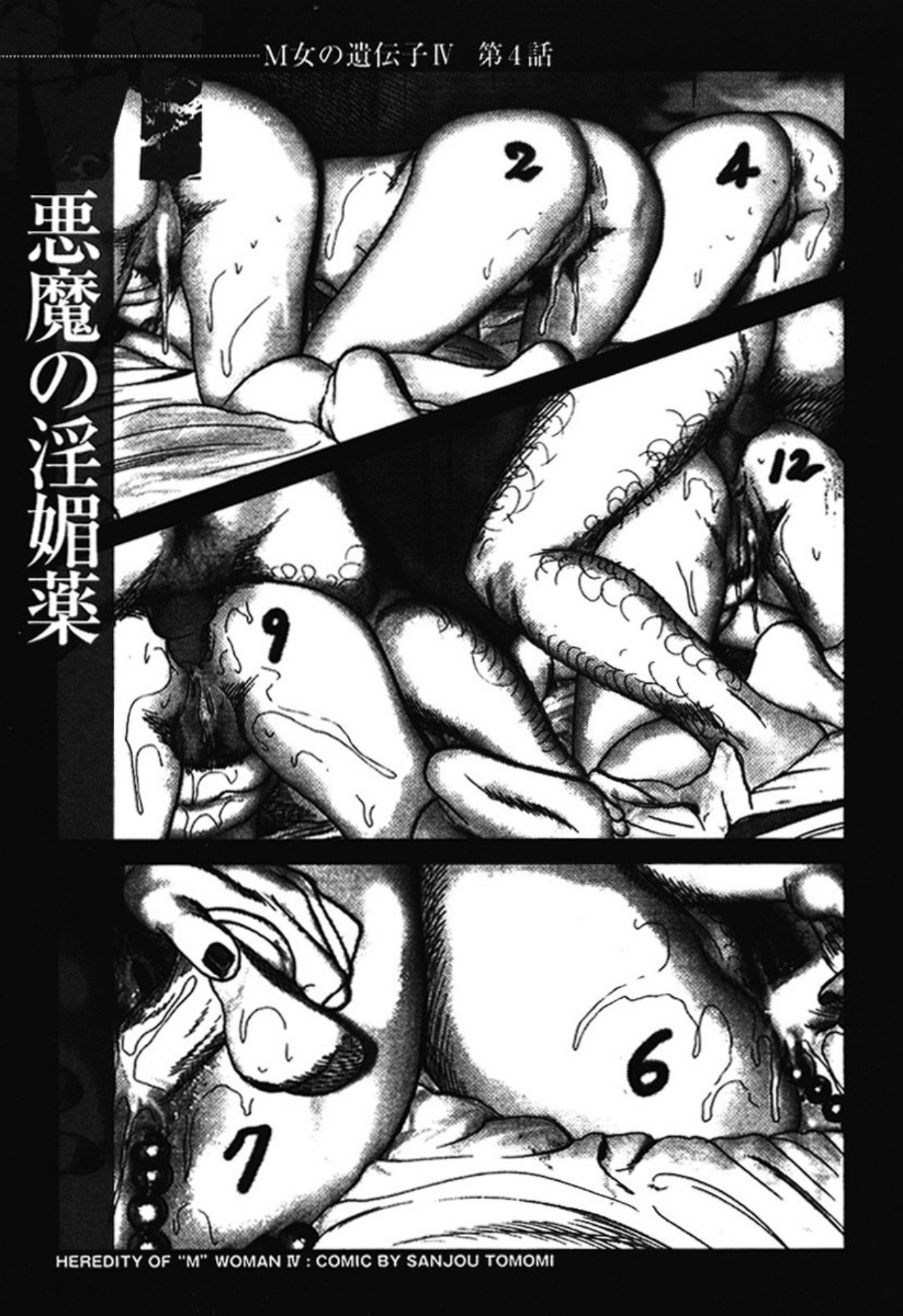 Hereditary of M Woman 4 page 62 - blowjob anal hentai manga - read online free