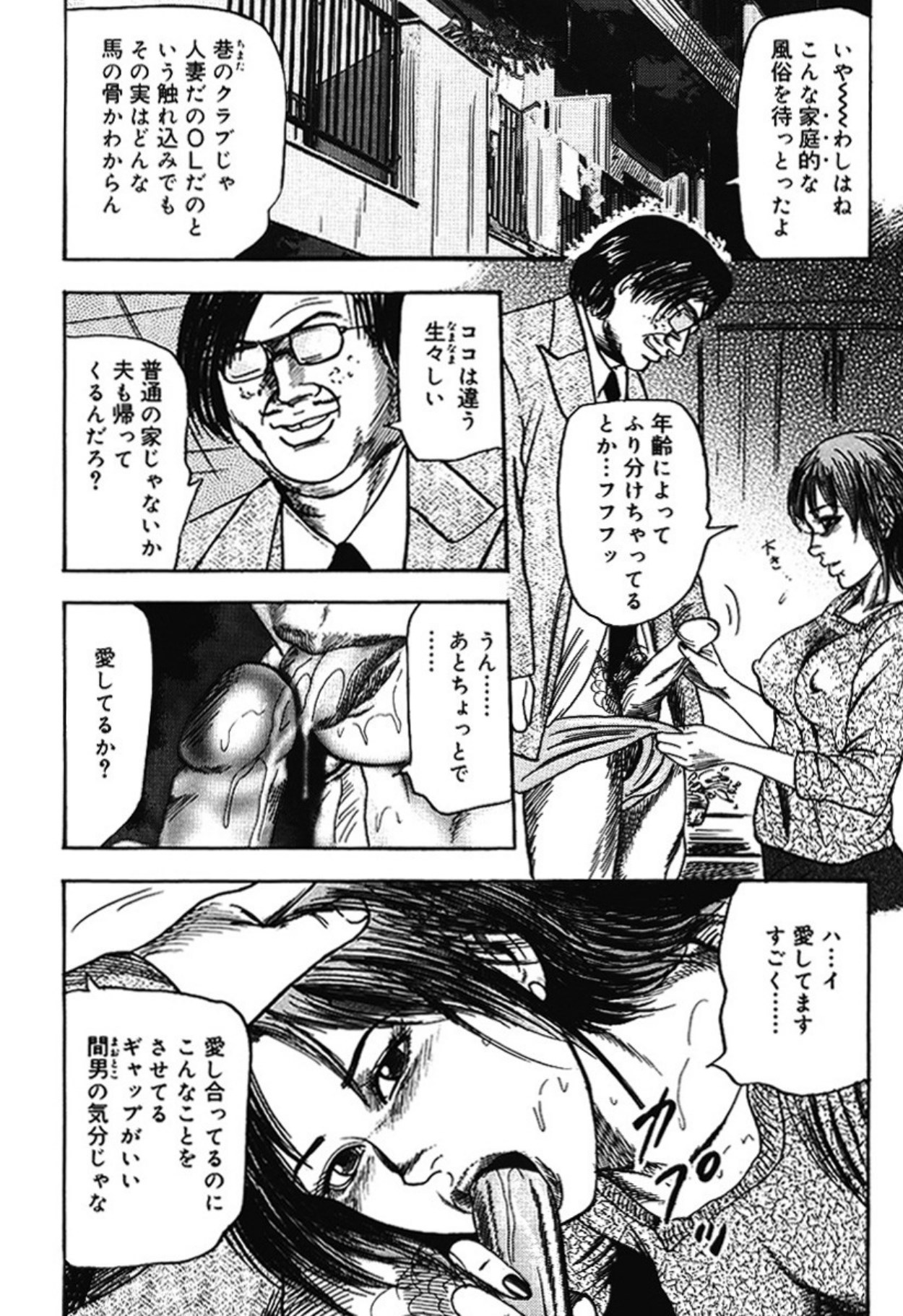 Hereditary of M Woman 4 page 9 - anal sex toys hentai manga - read online free