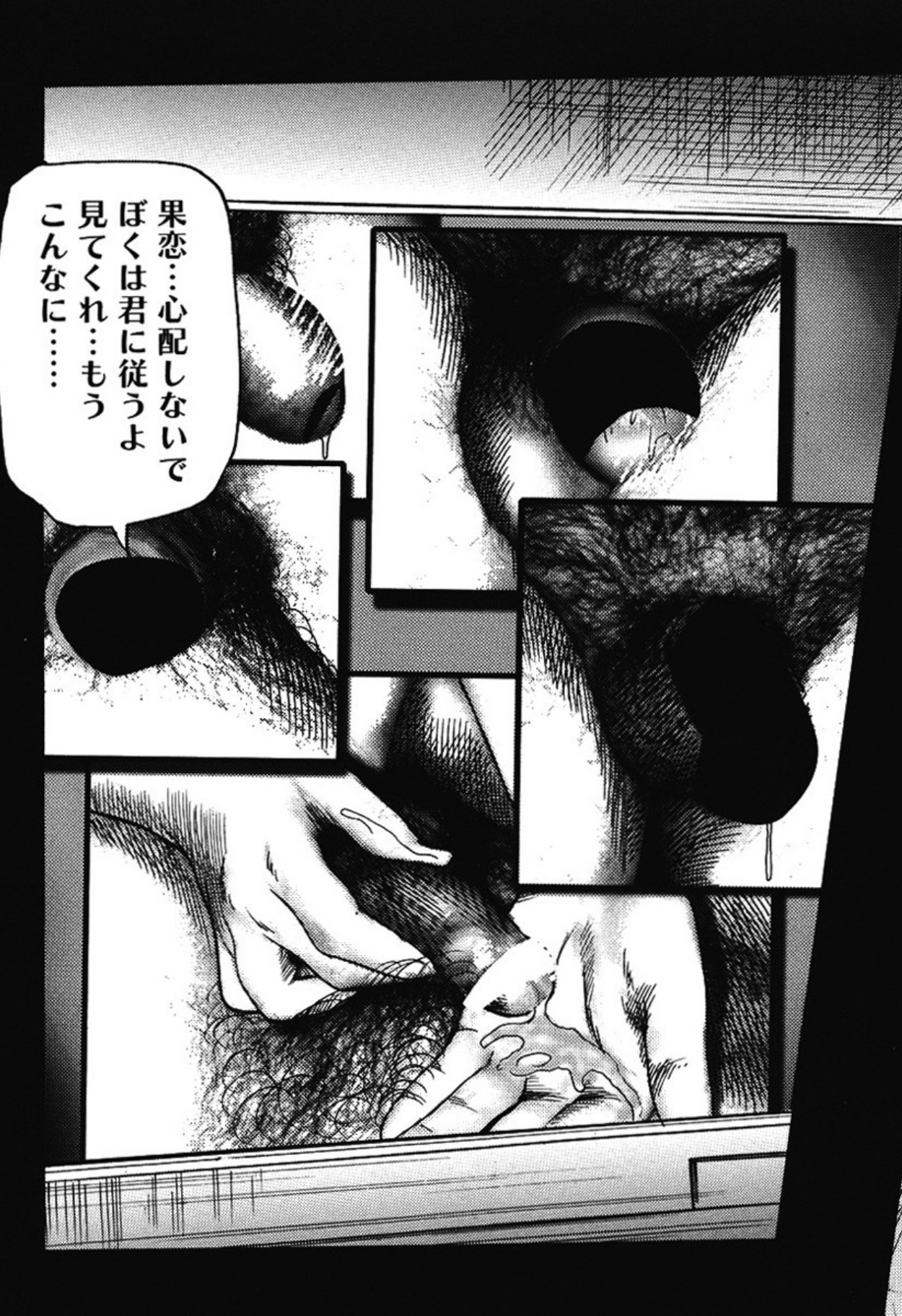Hereditary of M Woman 4 page 92 - anal sex toys hentai manga - read online free
