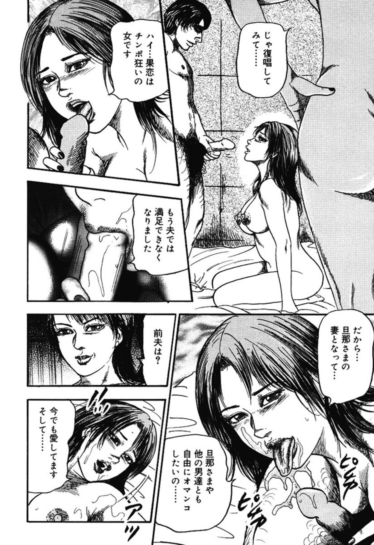 Hereditary of M Woman 4 page 99 - blowjob anal hentai manga - read online free