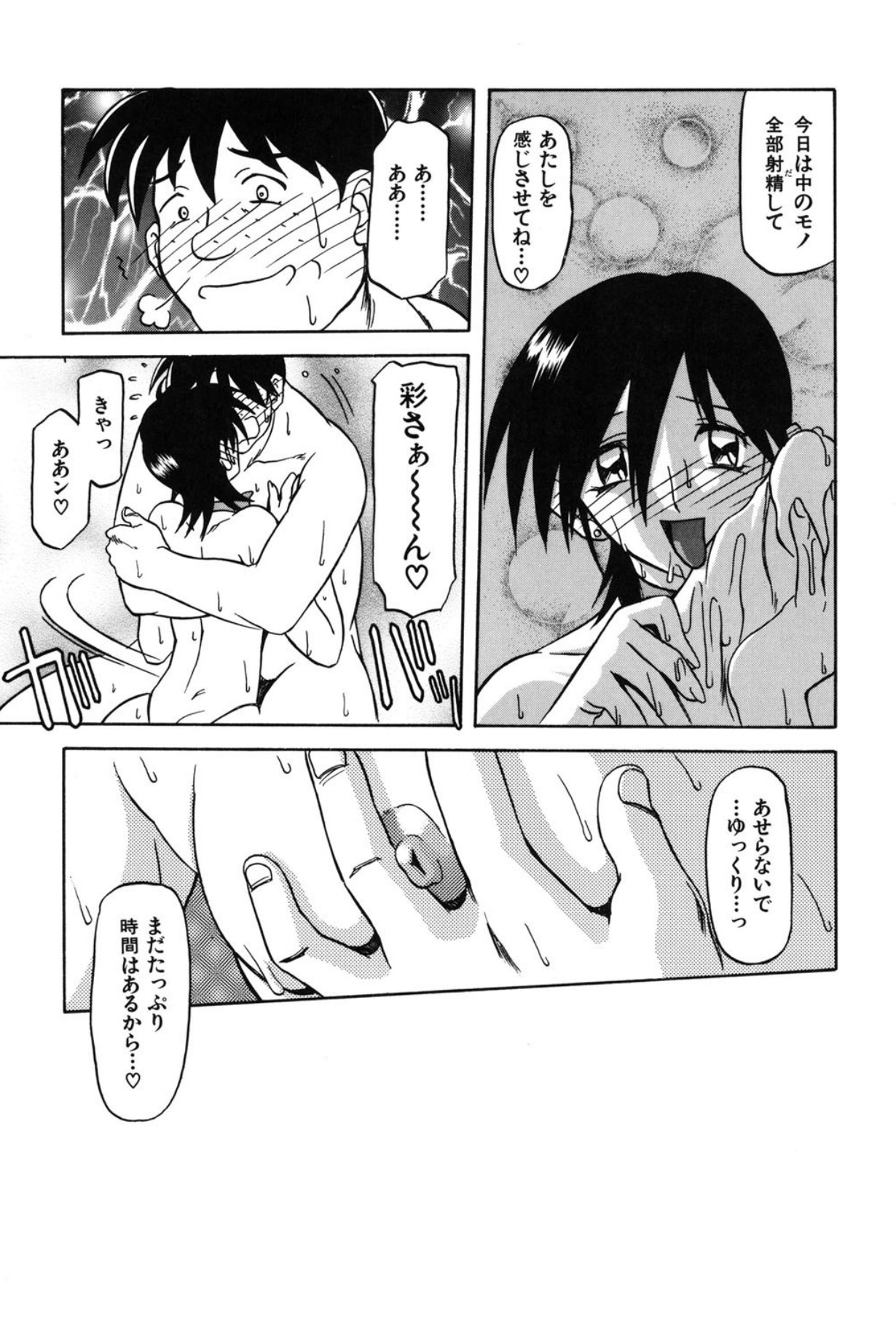 Mado no nai Heya page 10 - mind control tankoubon hentai manga - read online free