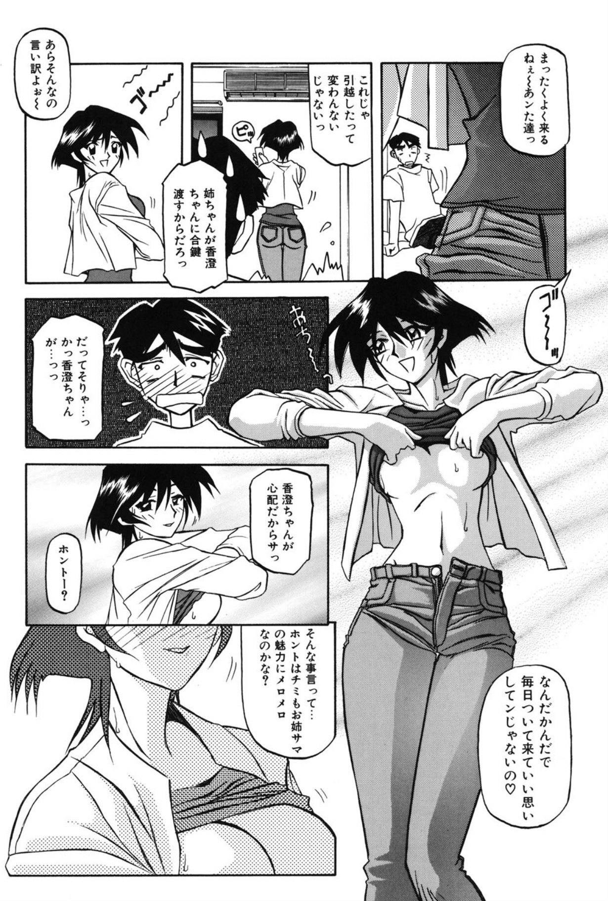 Mado no nai Heya page 101 - mind control tankoubon hentai manga - read online free