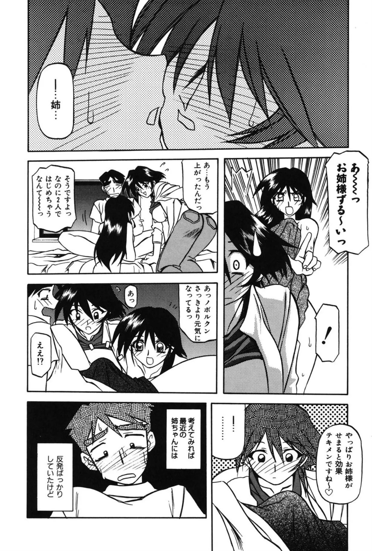 Mado no nai Heya page 103 - piercing mind control hentai manga - read online free