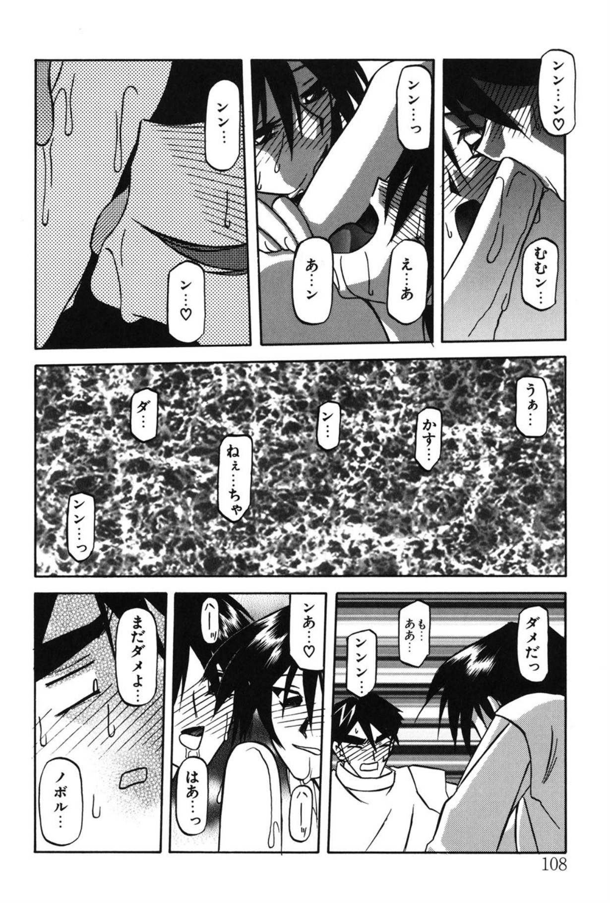 Mado no nai Heya page 107 - piercing mind control hentai manga - read online free