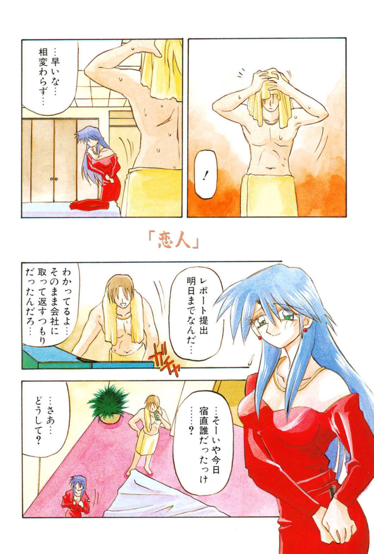 Mado no nai Heya page 117 - piercing mind control hentai manga - read online free