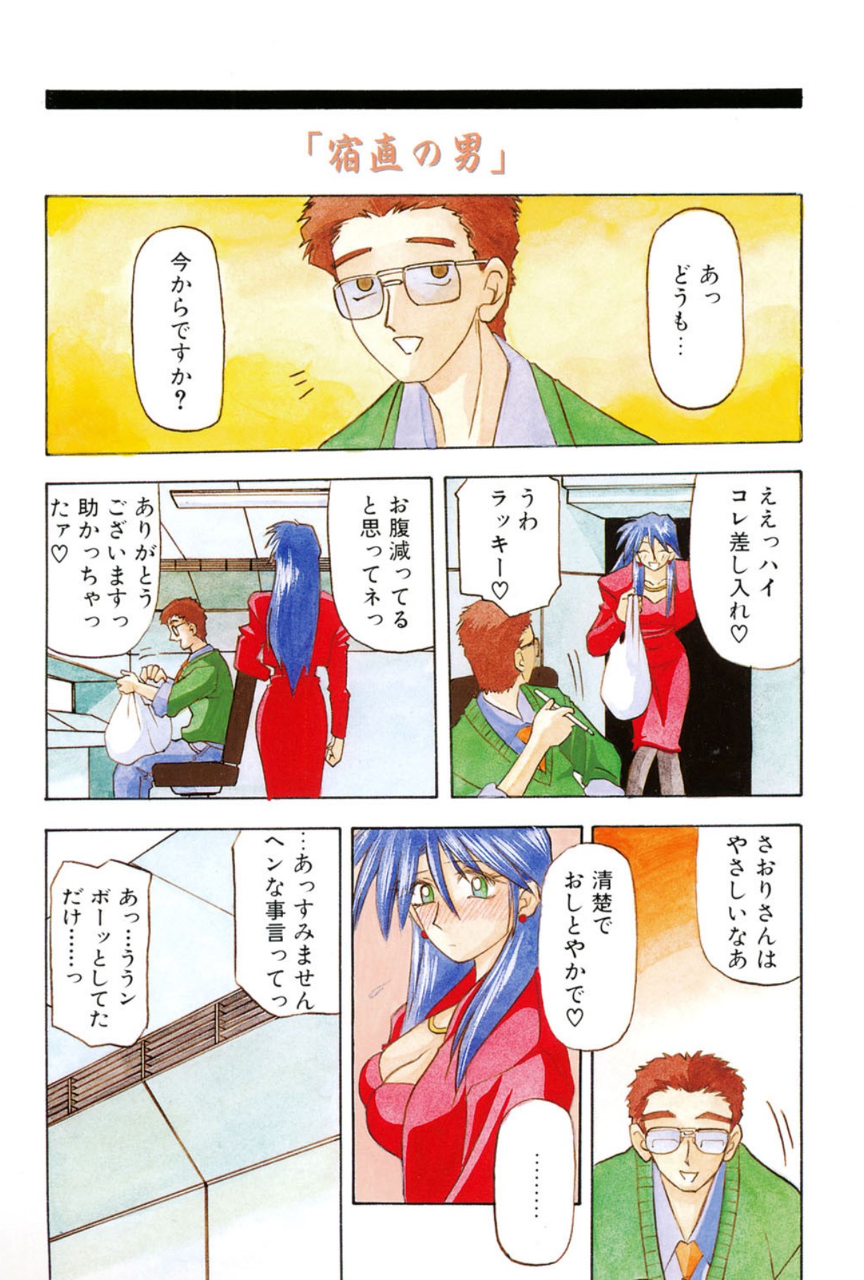 Mado no nai Heya page 119 - mind control tankoubon hentai manga - read online free