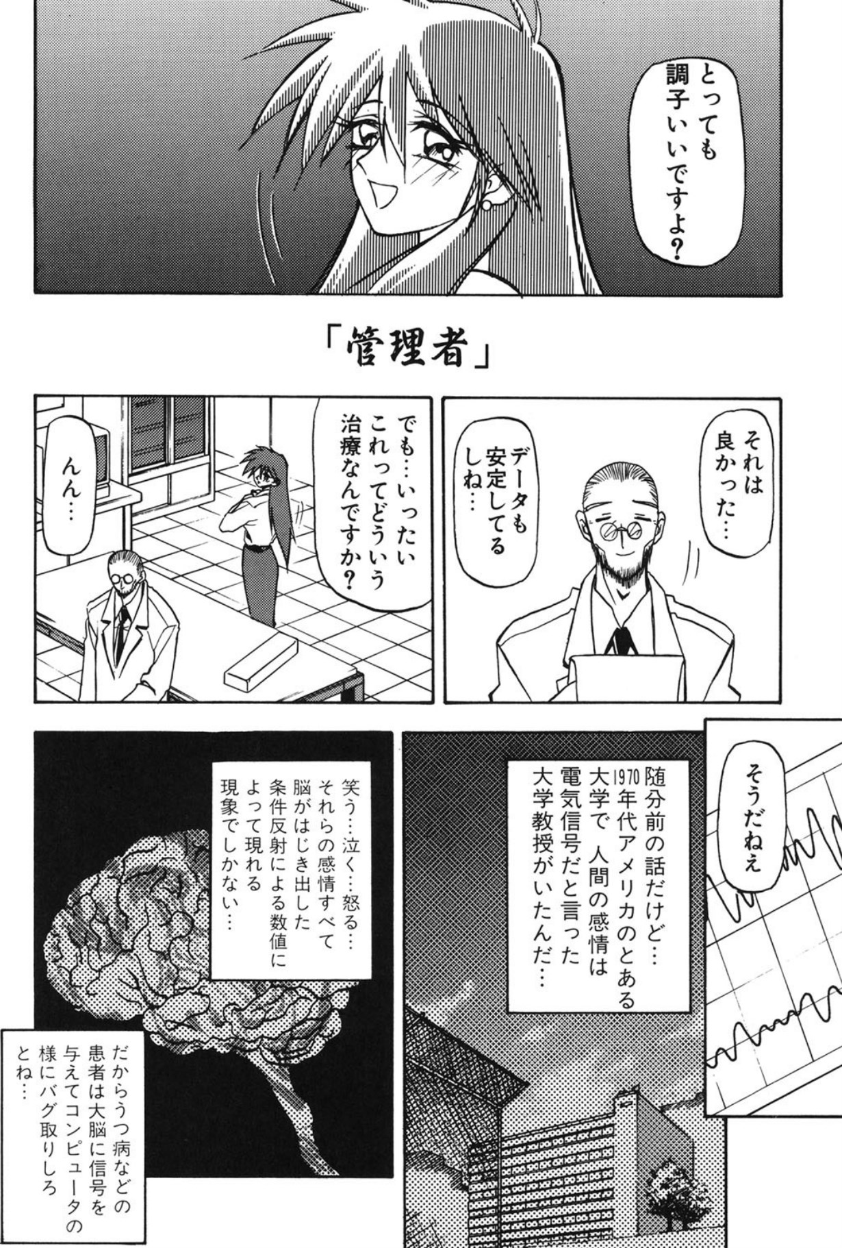 Mado no nai Heya page 123 - piercing mind control hentai manga - read online free