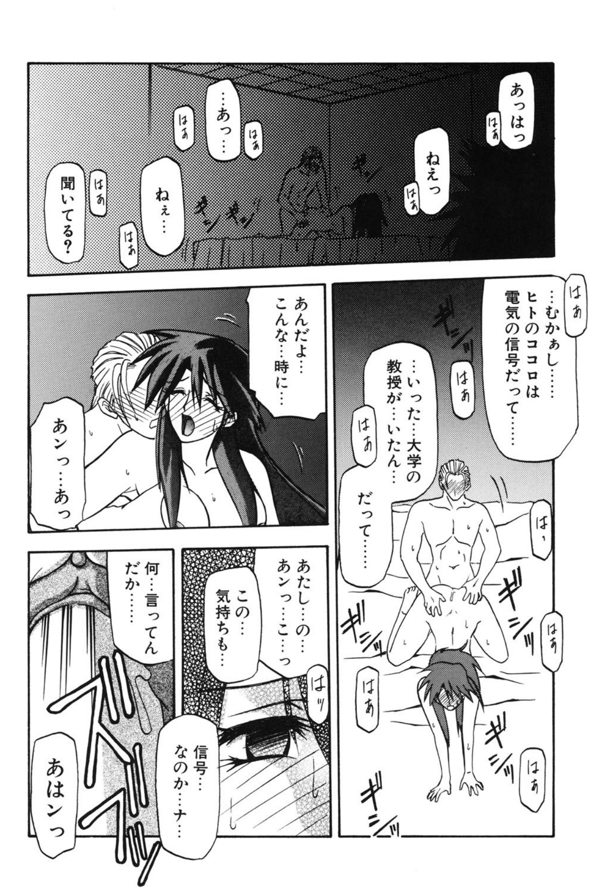 Mado no nai Heya page 125 - mind control tankoubon hentai manga - read online free