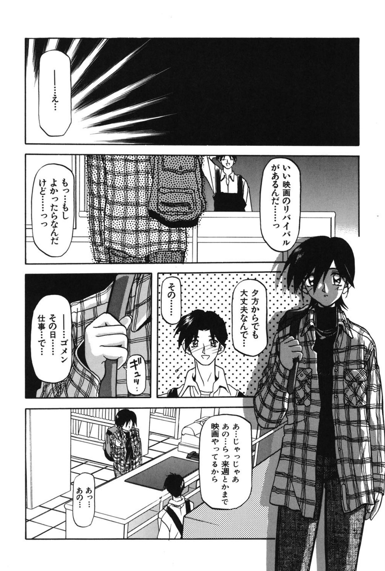 Mado no nai Heya page 13 - mind control tankoubon hentai manga - read online free