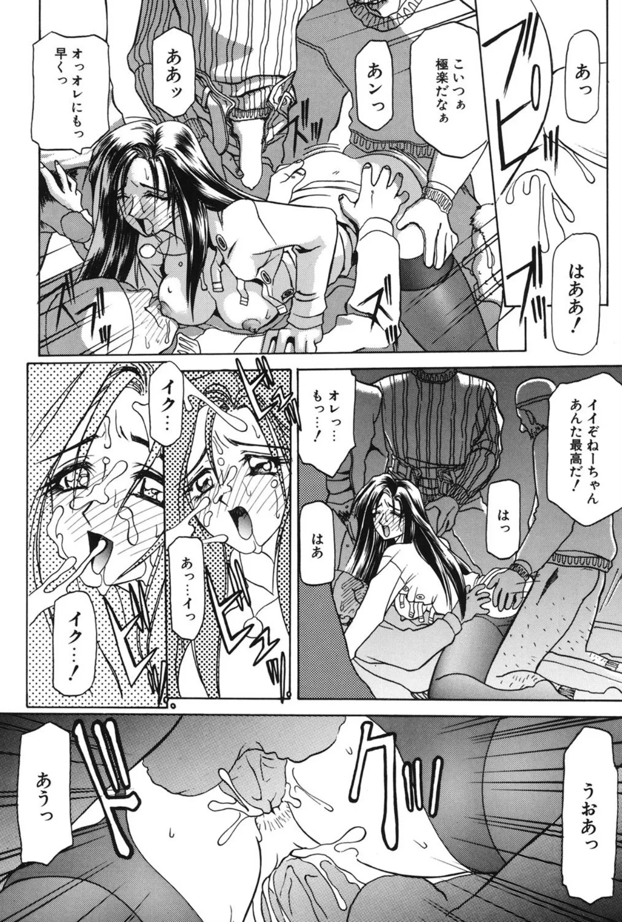 Mado no nai Heya page 133 - piercing mind control hentai manga - read online free