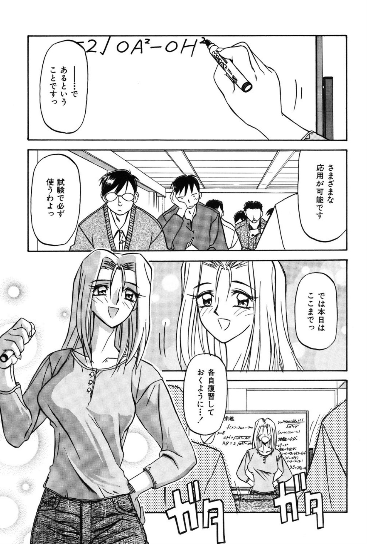 Mado no nai Heya page 136 - mind control tankoubon hentai manga - read online free