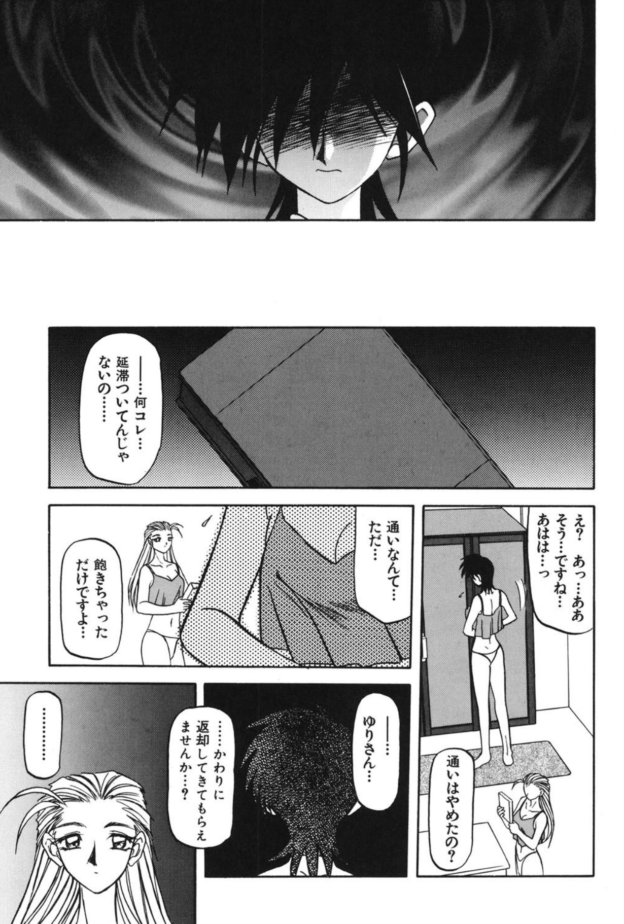 Mado no nai Heya page 14 - piercing mind control hentai manga - read online free