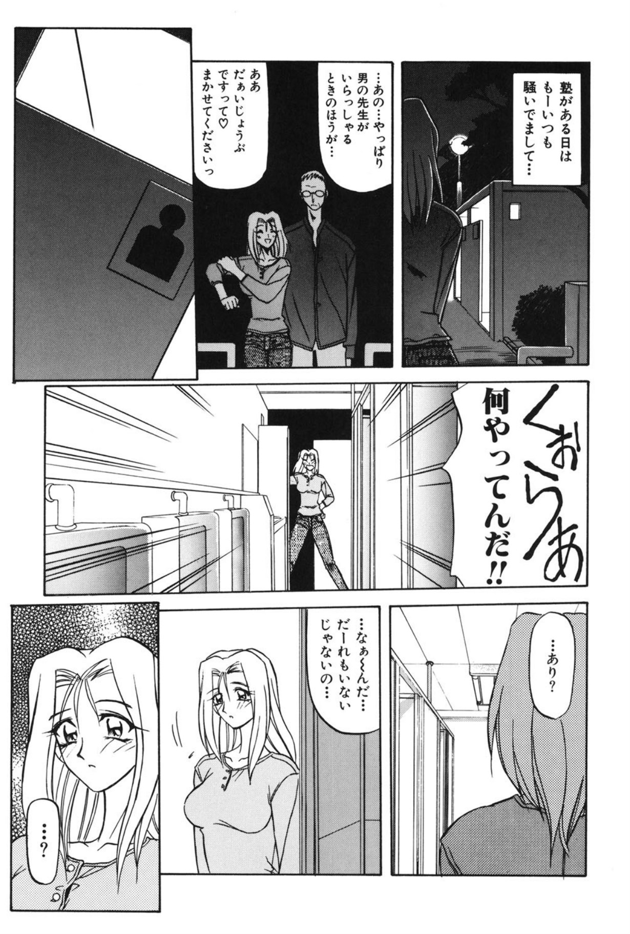 Mado no nai Heya page 140 - piercing mind control hentai manga - read online free