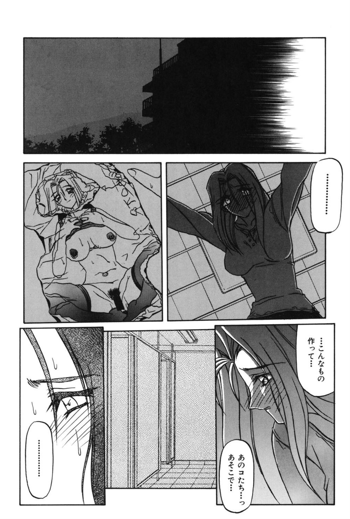 Mado no nai Heya - Page 143