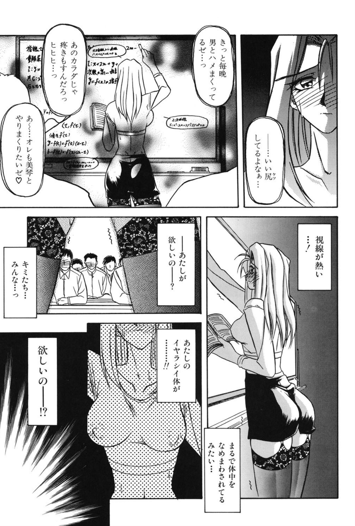 Mado no nai Heya page 146 - mind control tankoubon hentai manga - read online free