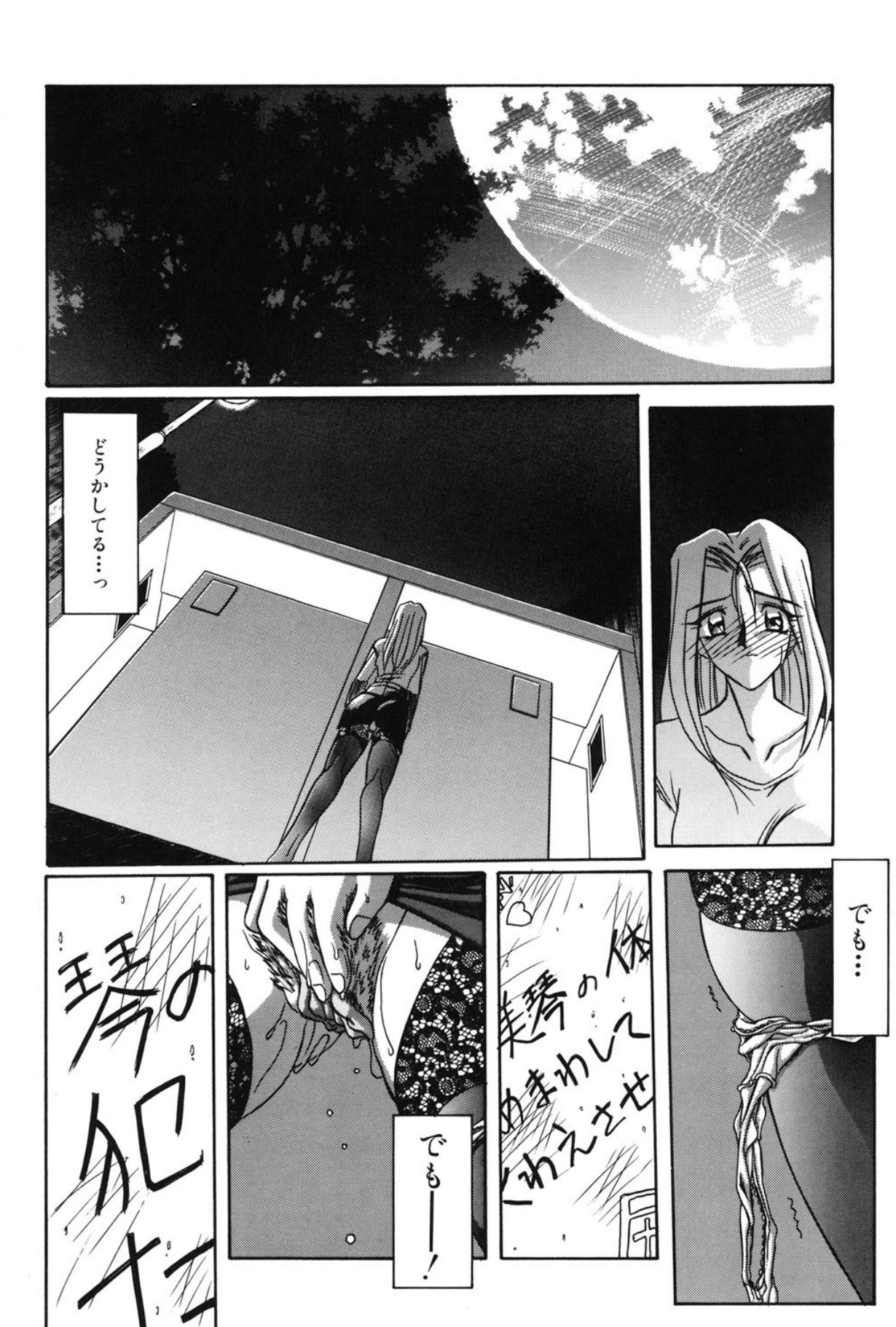 Mado no nai Heya page 147 - mind control tankoubon hentai manga - read online free
