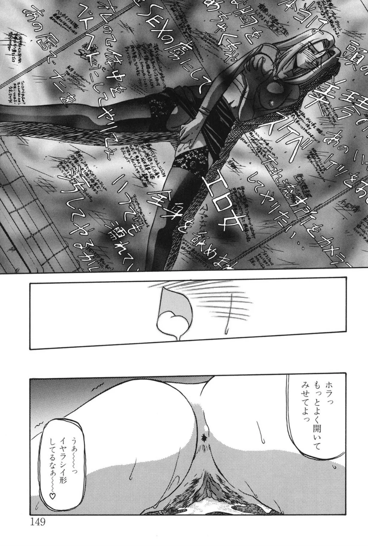 Mado no nai Heya - Page 148
