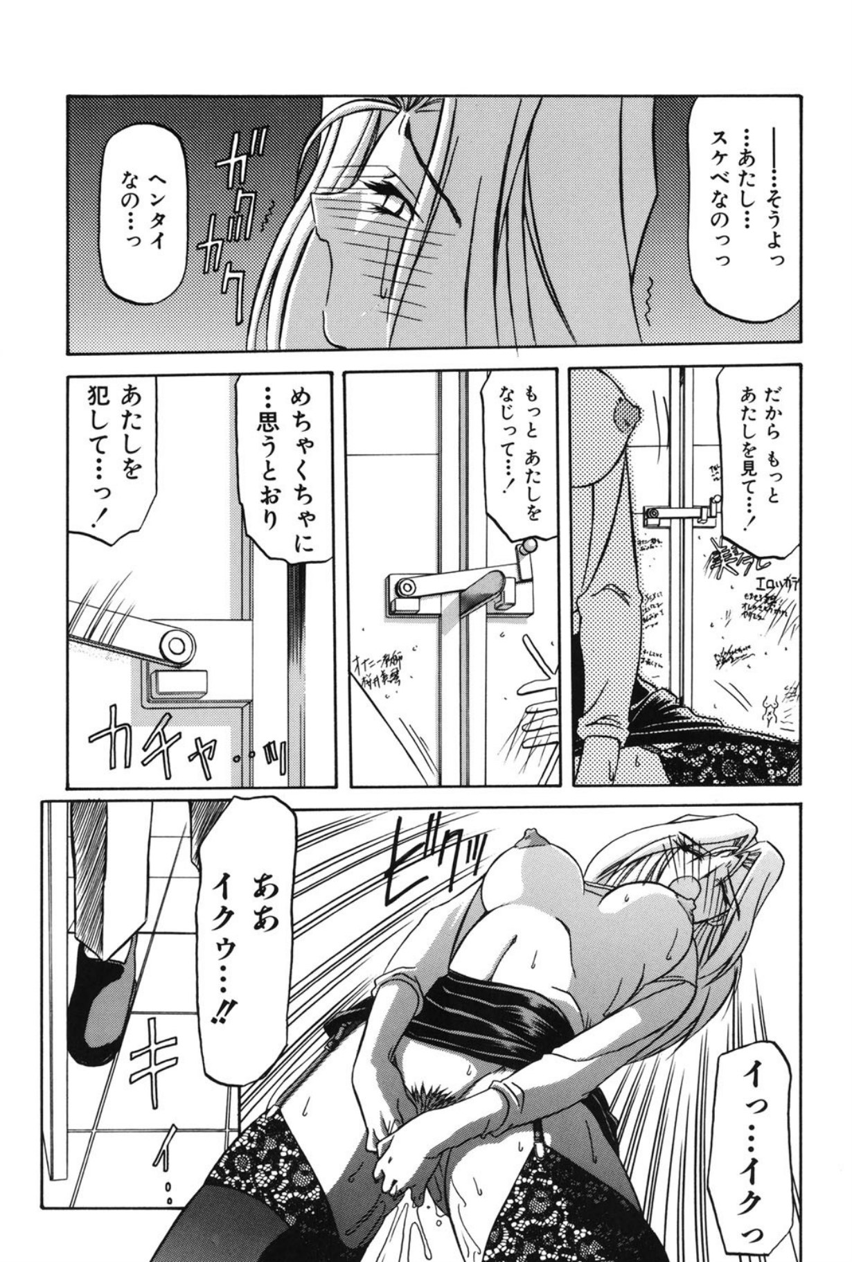 Mado no nai Heya page 150 - mind control tankoubon hentai manga - read online free