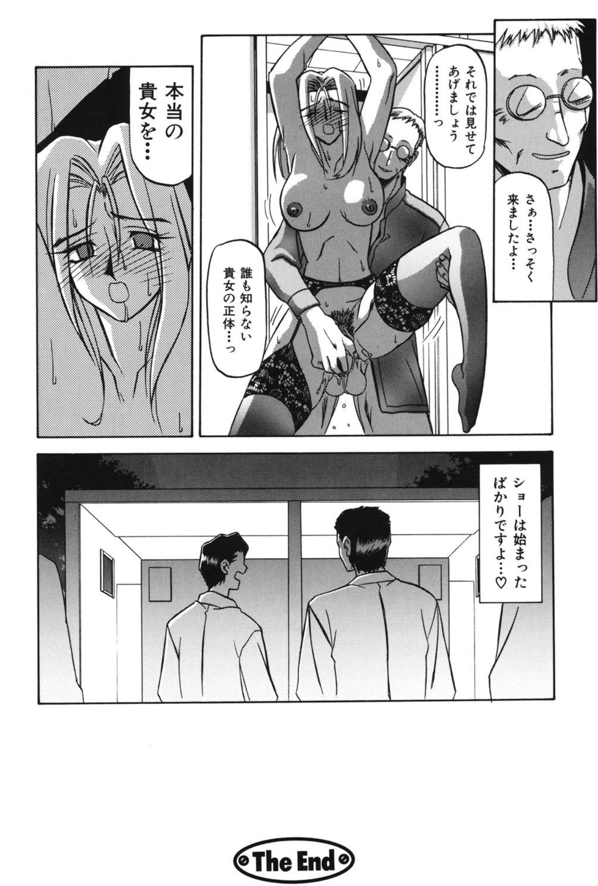 Mado no nai Heya page 153 - piercing mind control hentai manga - read online free