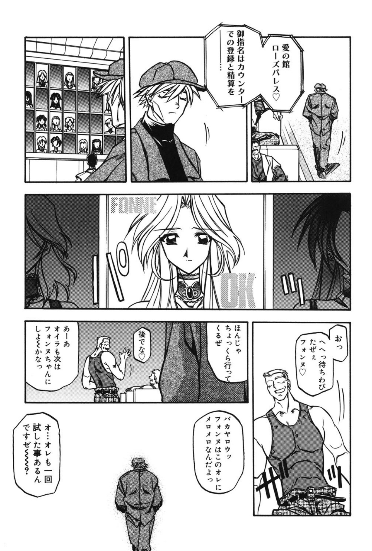 Mado no nai Heya page 158 - mind control tankoubon hentai manga - read online free