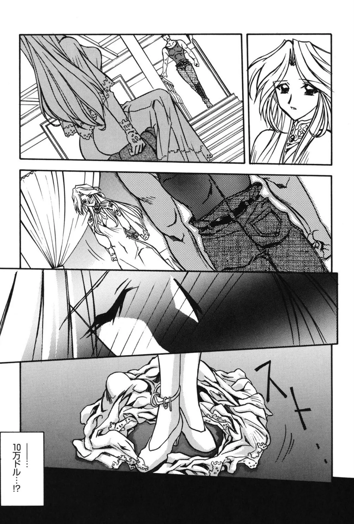 Mado no nai Heya page 159 - mind control tankoubon hentai manga - read online free