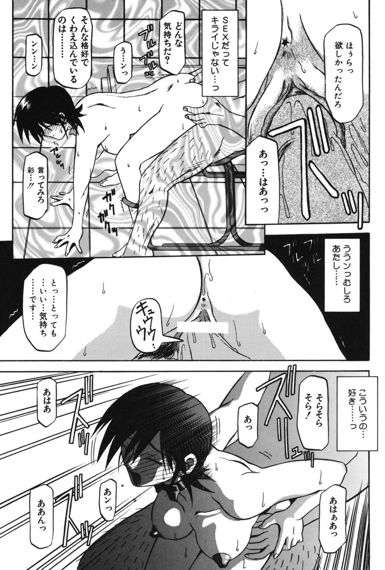 Mado no nai Heya page 16 - mind control tankoubon hentai manga - read online free