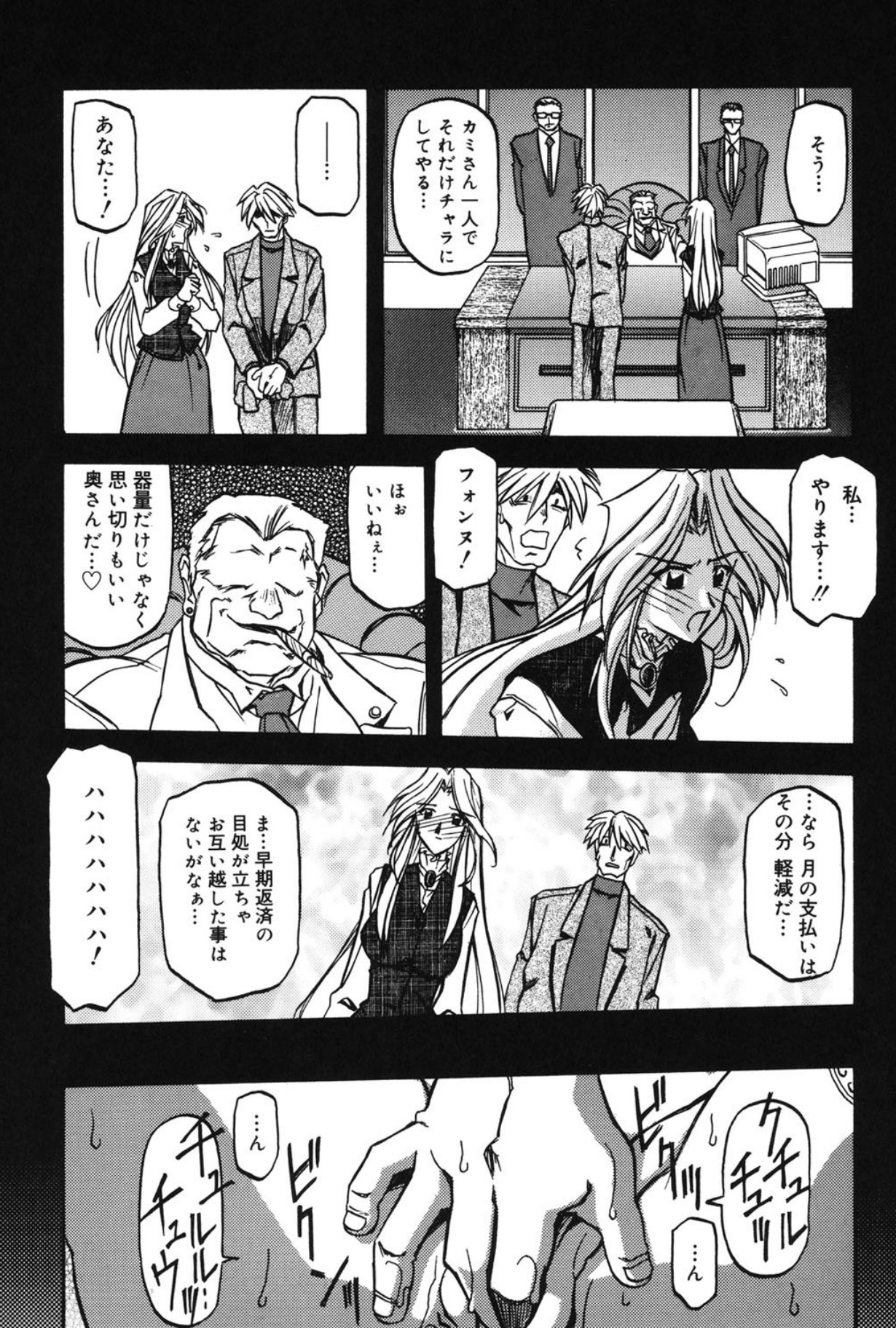 Mado no nai Heya page 160 - mind control tankoubon hentai manga - read online free