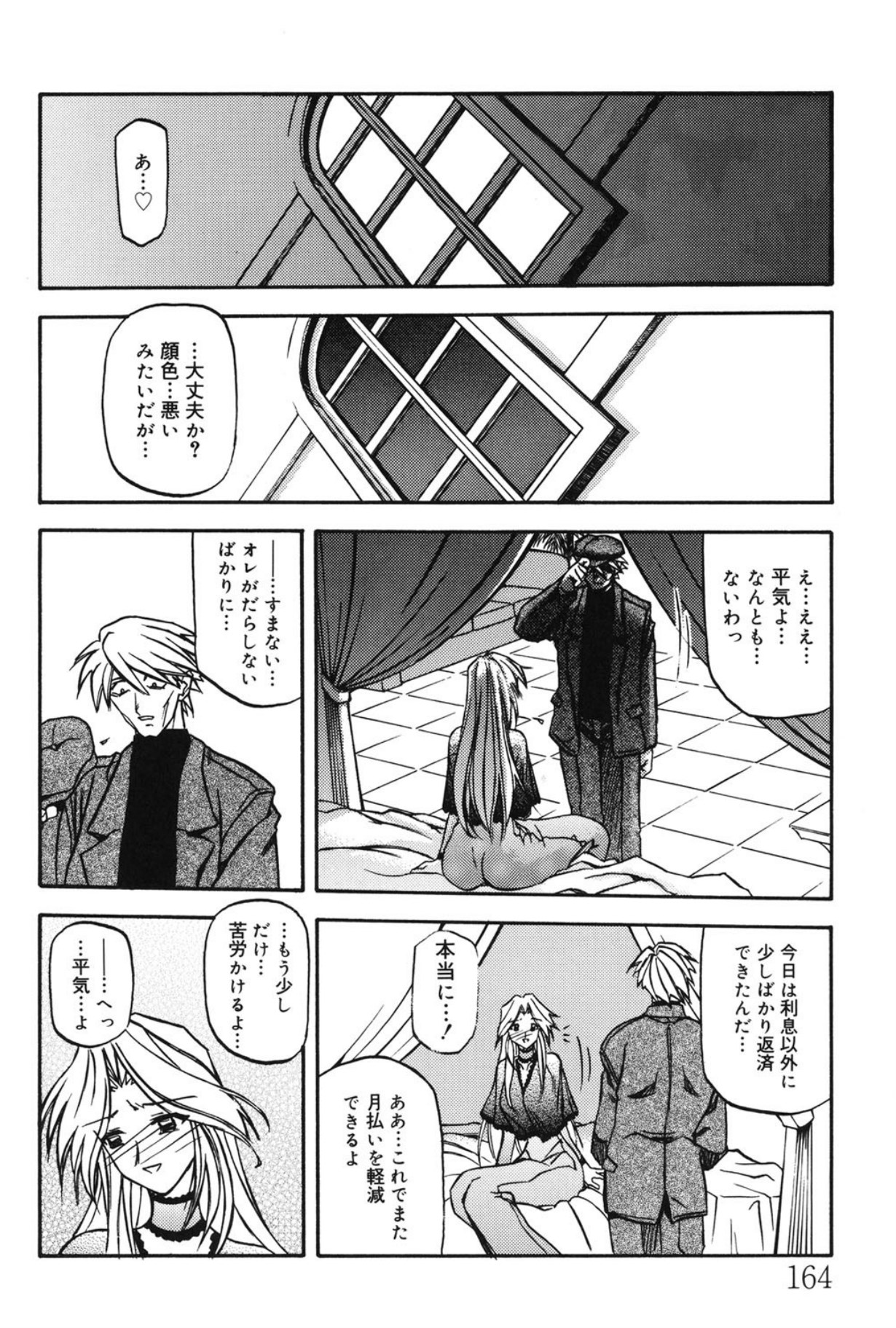 Mado no nai Heya page 163 - mind control tankoubon hentai manga - read online free