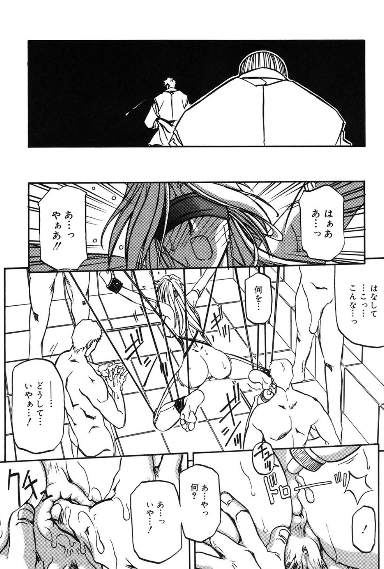 Mado no nai Heya page 168 - piercing mind control hentai manga - read online free