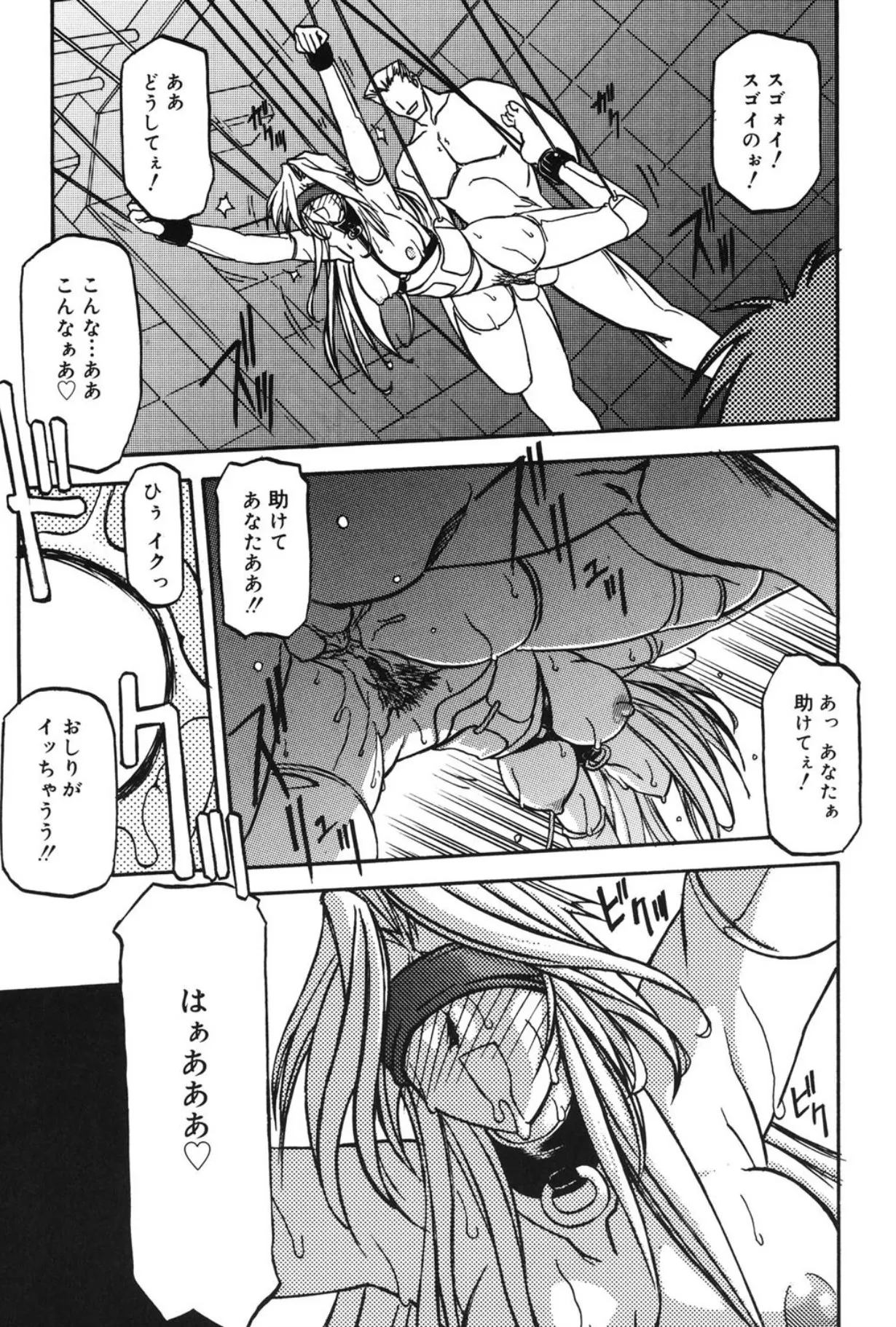 Mado no nai Heya page 172 - mind control tankoubon hentai manga - read online free