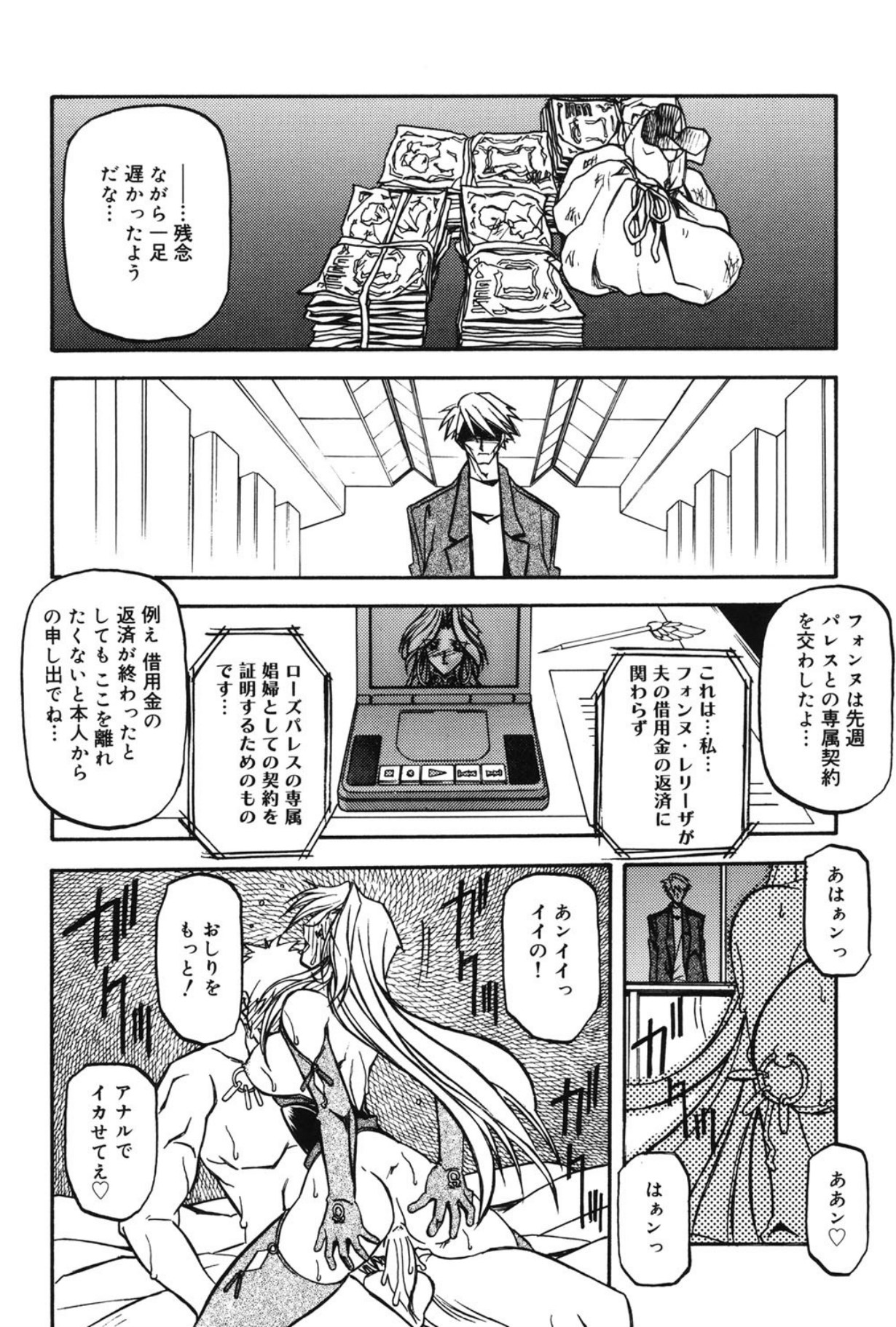 Mado no nai Heya page 173 - mind control tankoubon hentai manga - read online free