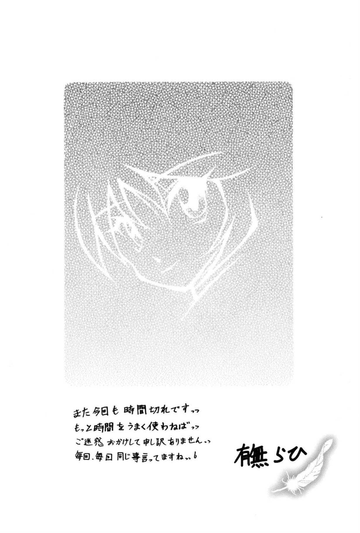 Mado no nai Heya page 178 - piercing mind control hentai manga - read online free