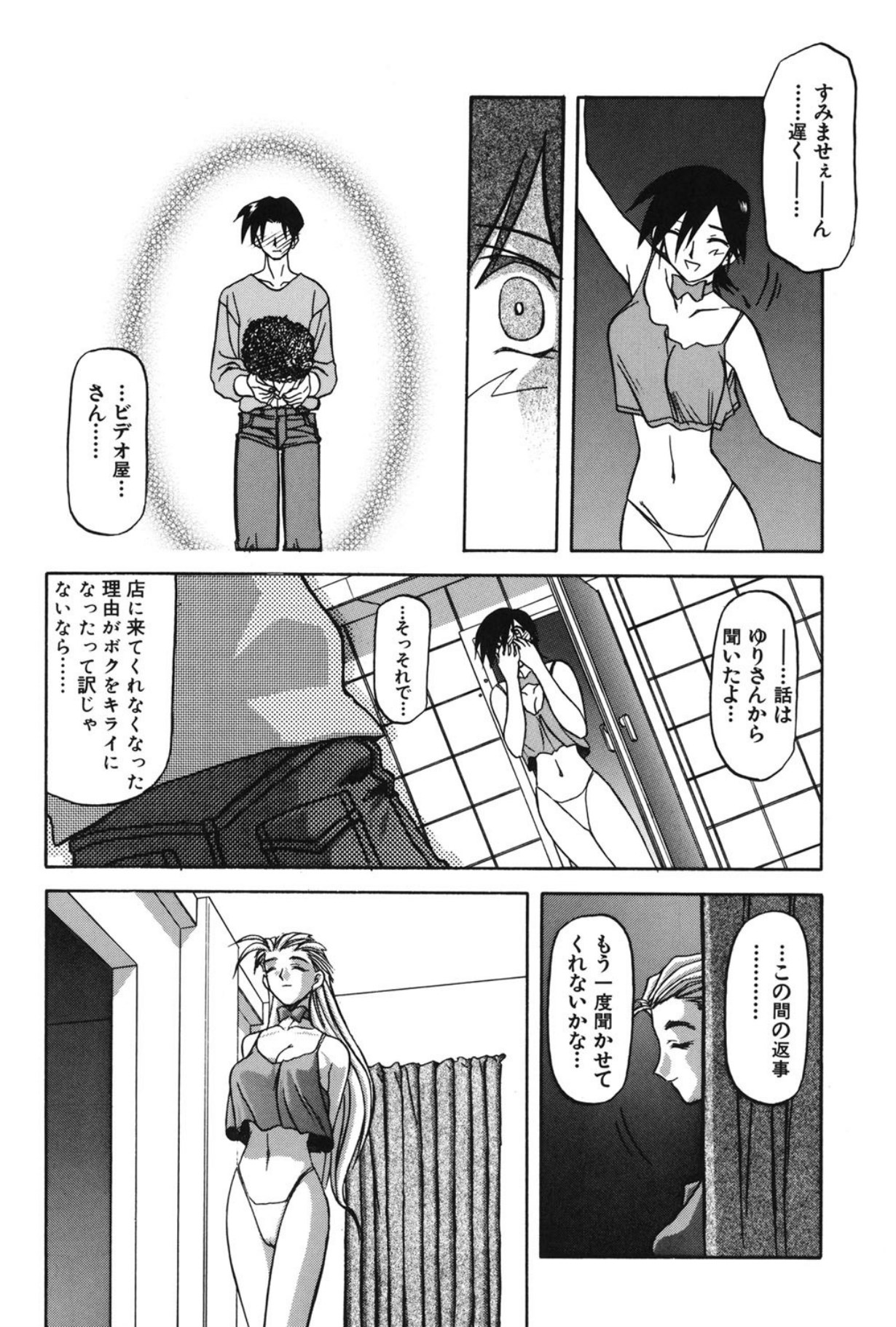 Mado no nai Heya page 19 - mind control tankoubon hentai manga - read online free