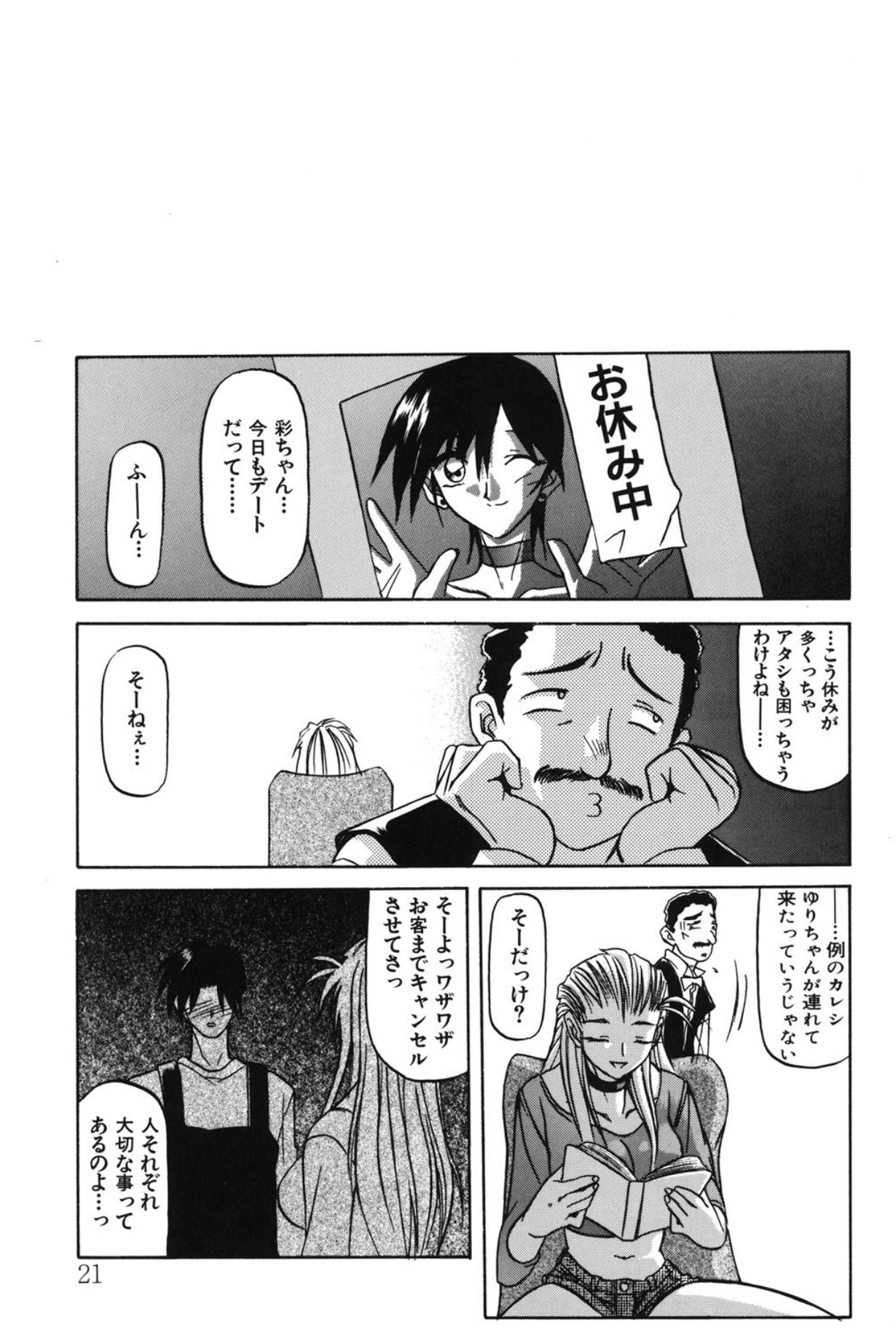 Mado no nai Heya page 20 - mind control tankoubon hentai manga - read online free