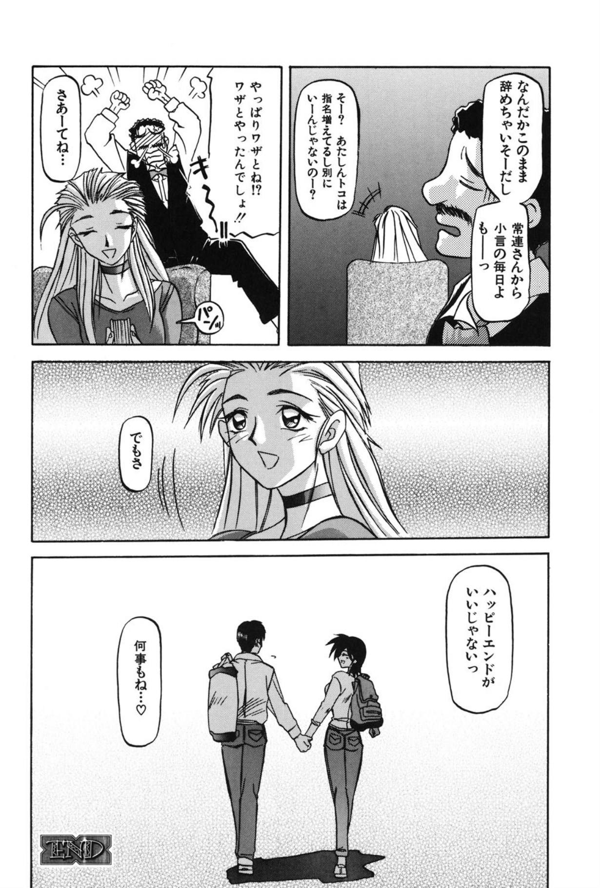 Mado no nai Heya page 21 - mind control tankoubon hentai manga - read online free