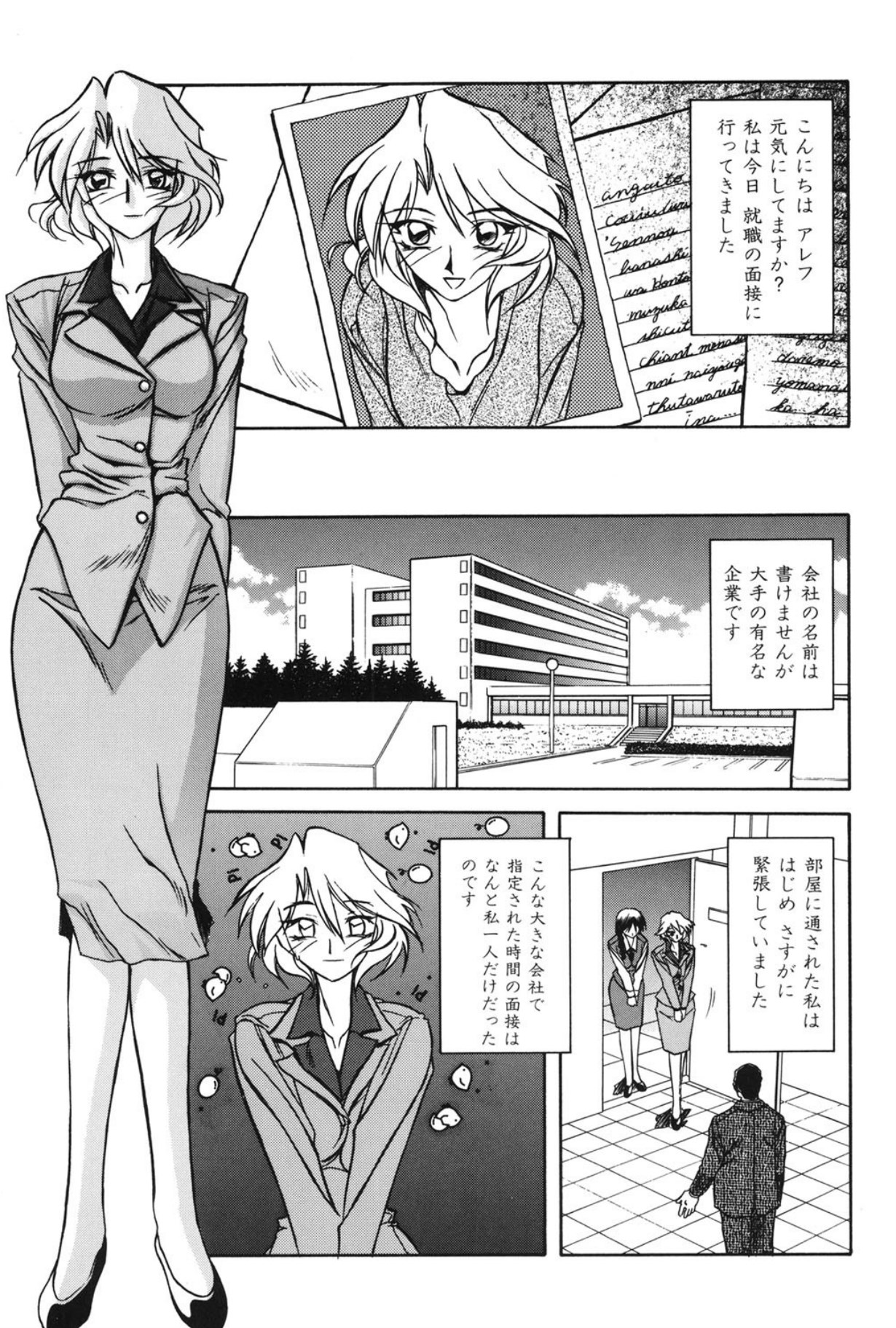 Mado no nai Heya page 24 - mind control tankoubon hentai manga - read online free