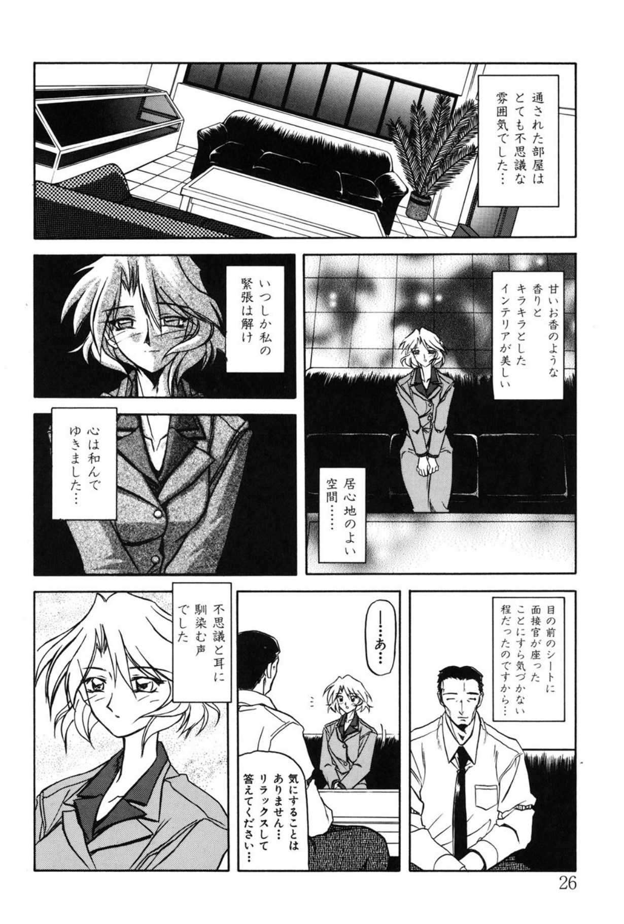 Mado no nai Heya page 25 - mind control tankoubon hentai manga - read online free