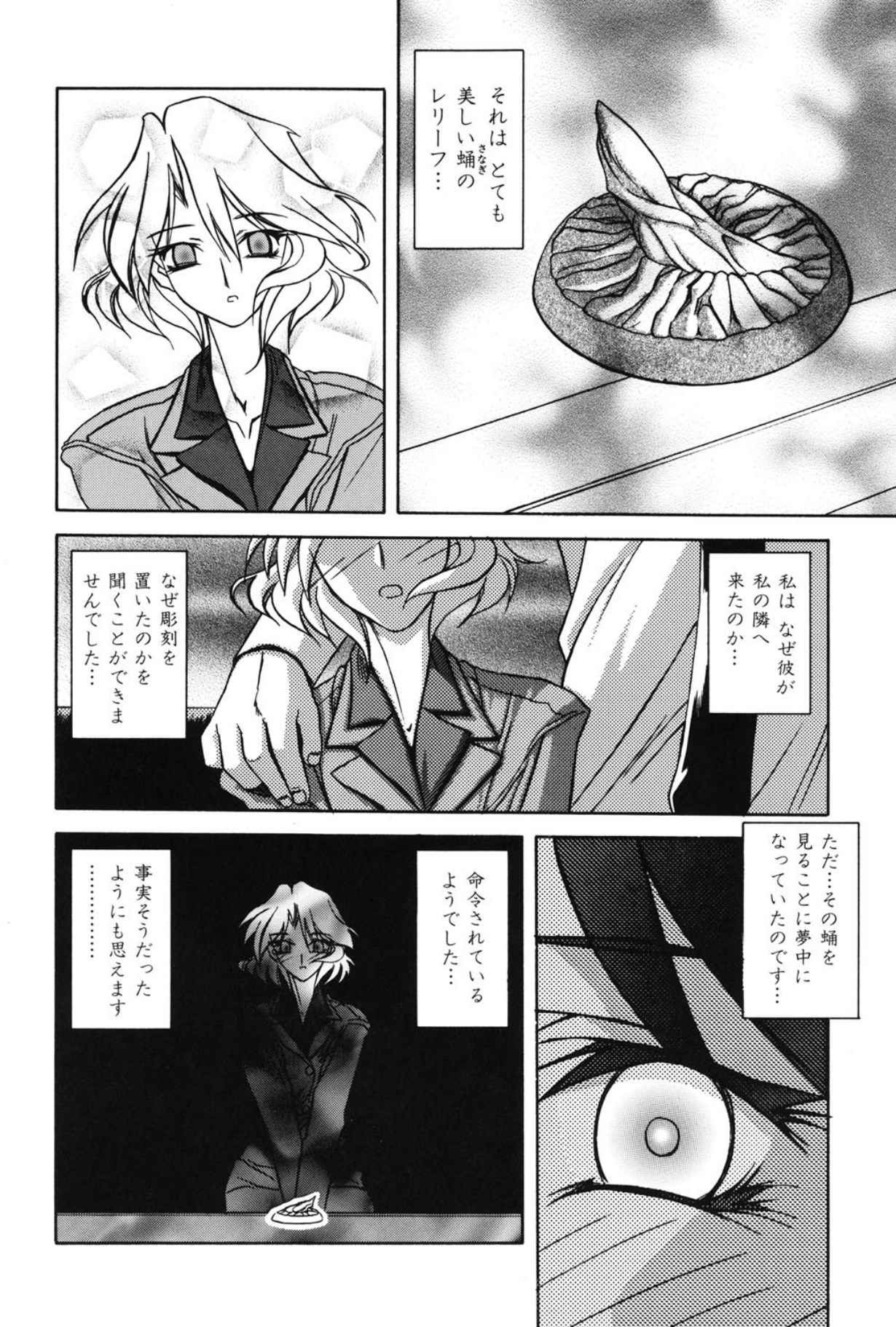 Mado no nai Heya page 27 - piercing mind control hentai manga - read online free