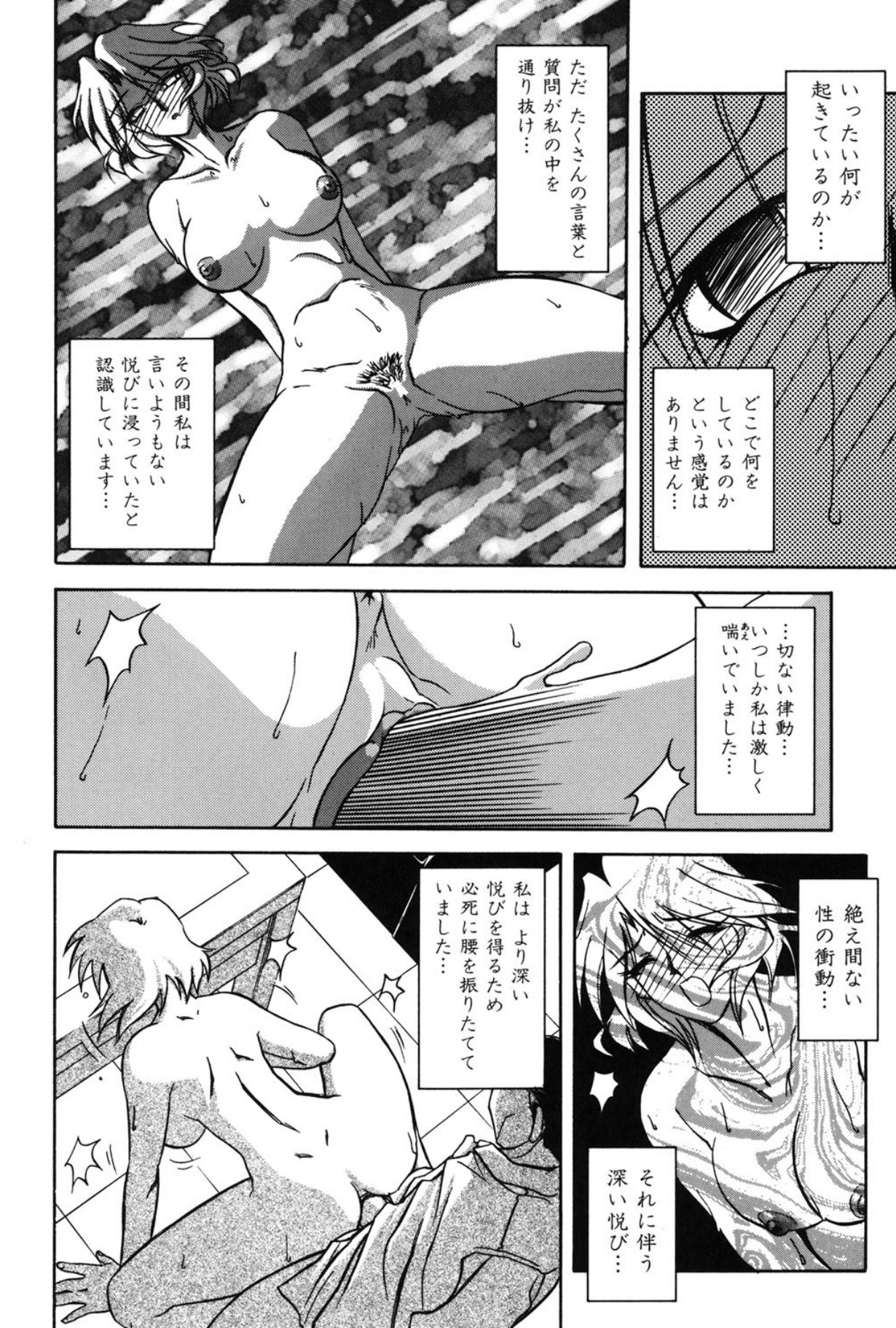 Mado no nai Heya page 29 - mind control tankoubon hentai manga - read online free