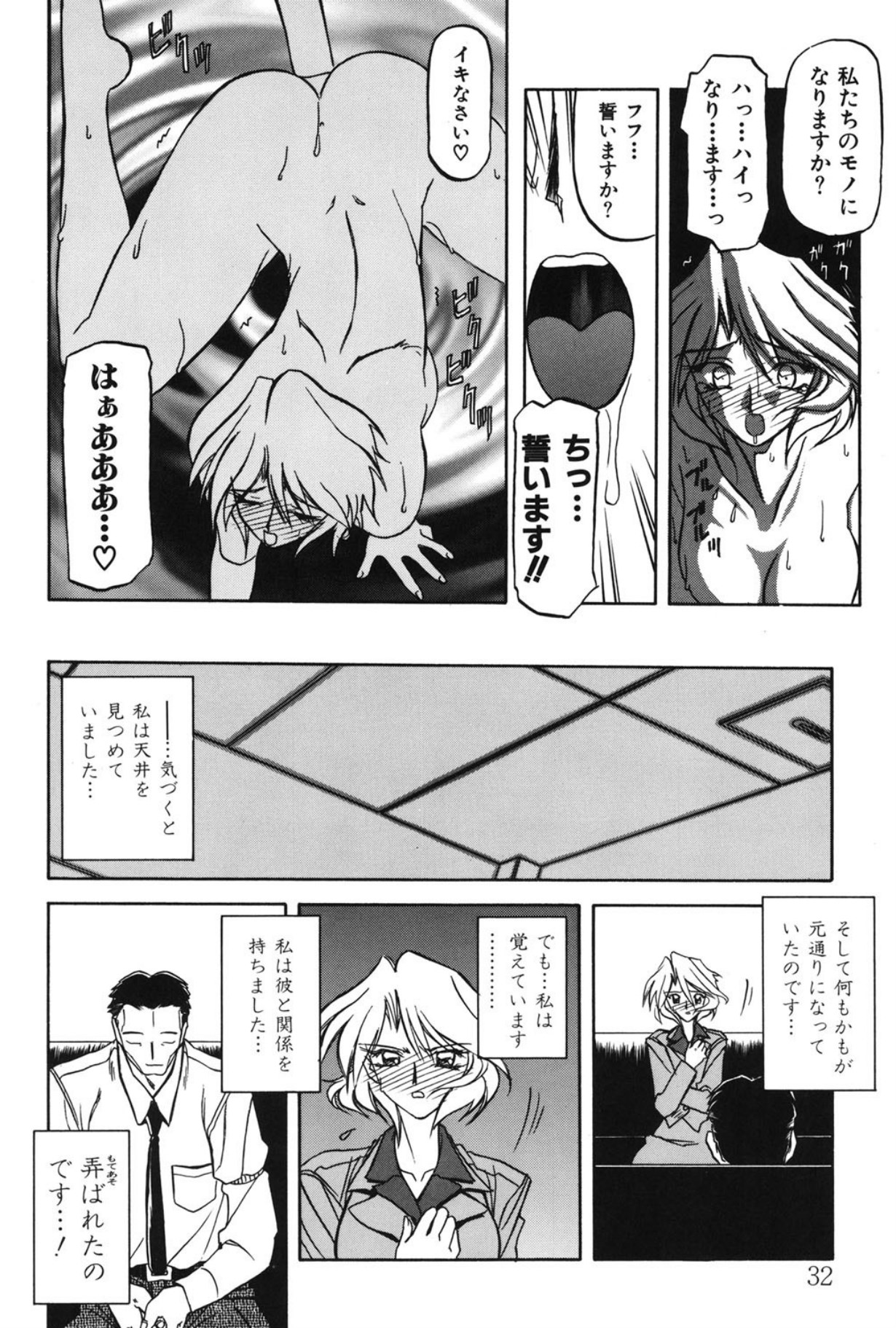 Mado no nai Heya page 31 - mind control tankoubon hentai manga - read online free