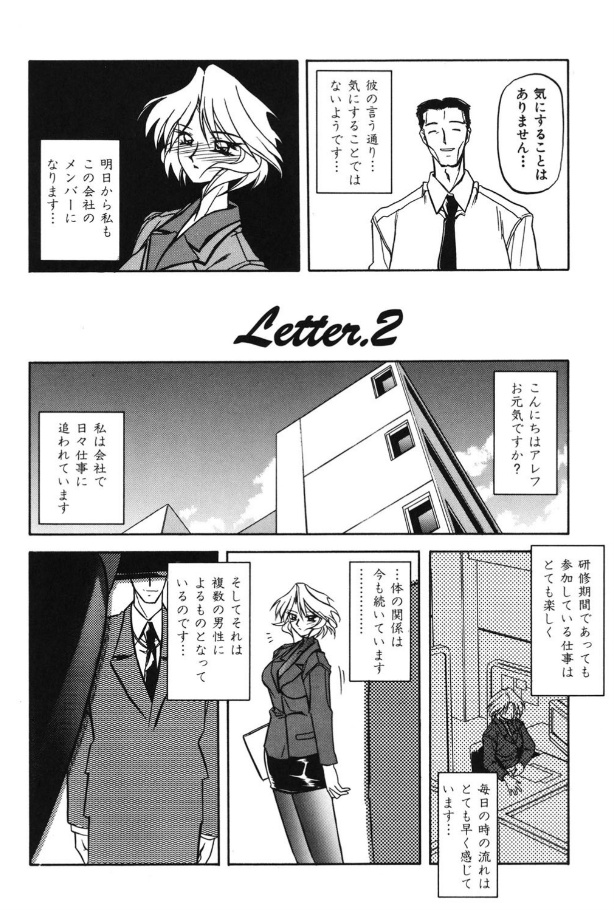 Mado no nai Heya page 33 - mind control tankoubon hentai manga - read online free