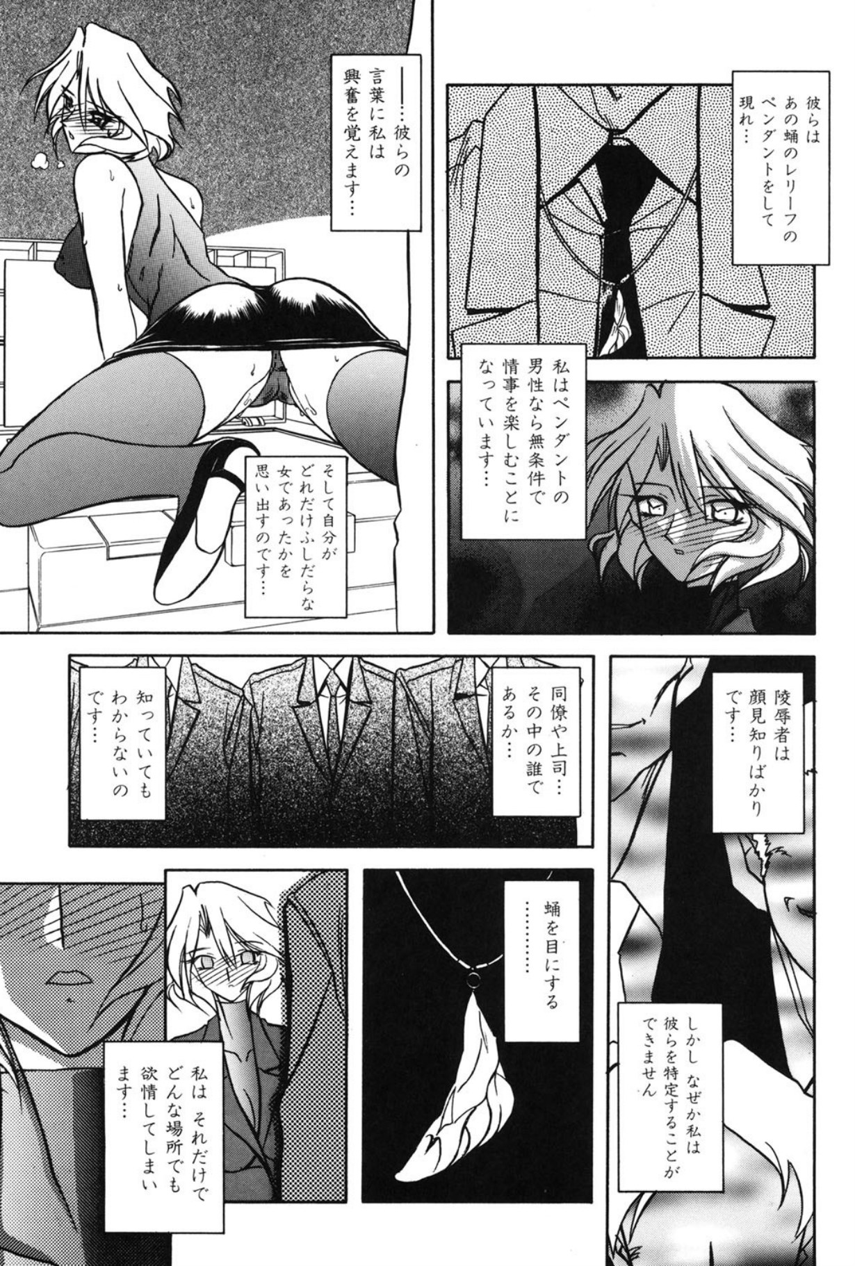 Mado no nai Heya - Page 34