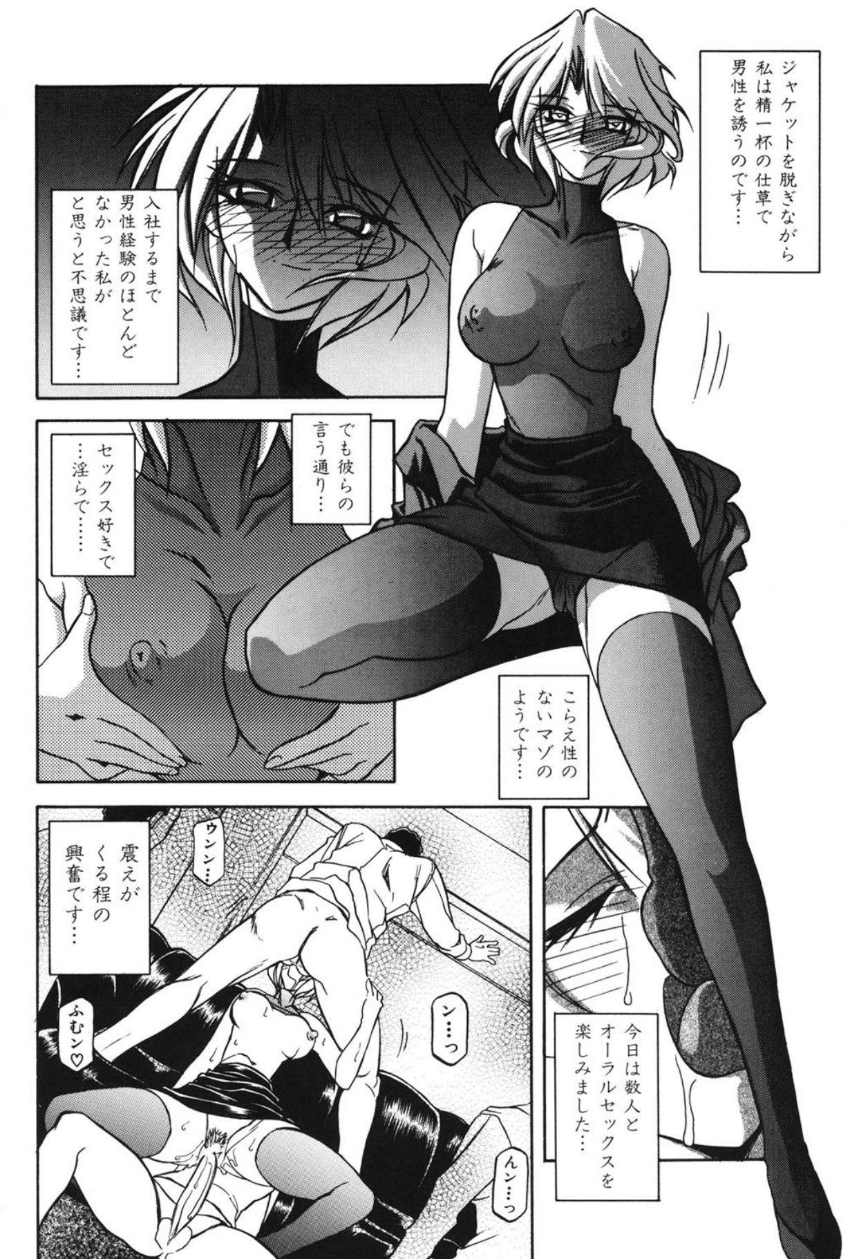 Mado no nai Heya page 35 - piercing mind control hentai manga - read online free