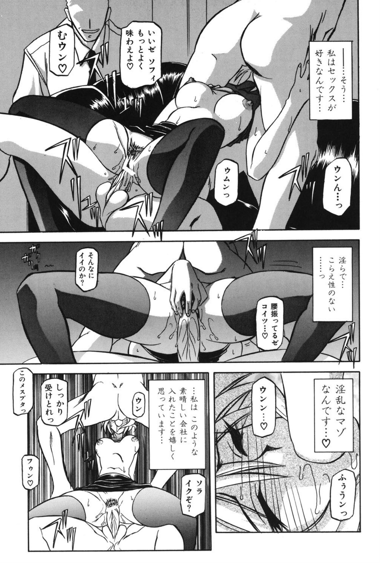 Mado no nai Heya - Page 36